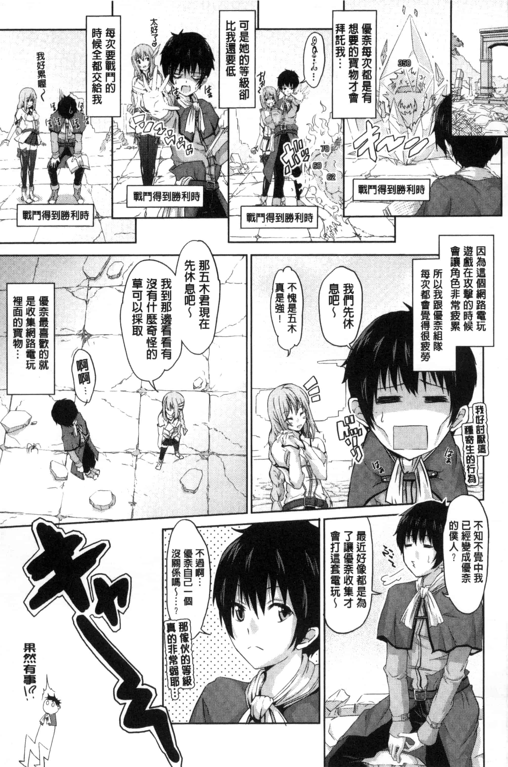 汉化版-[無洗米] アクメカタログ 性高潮精美目錄 [風的工房] C3126_第4集