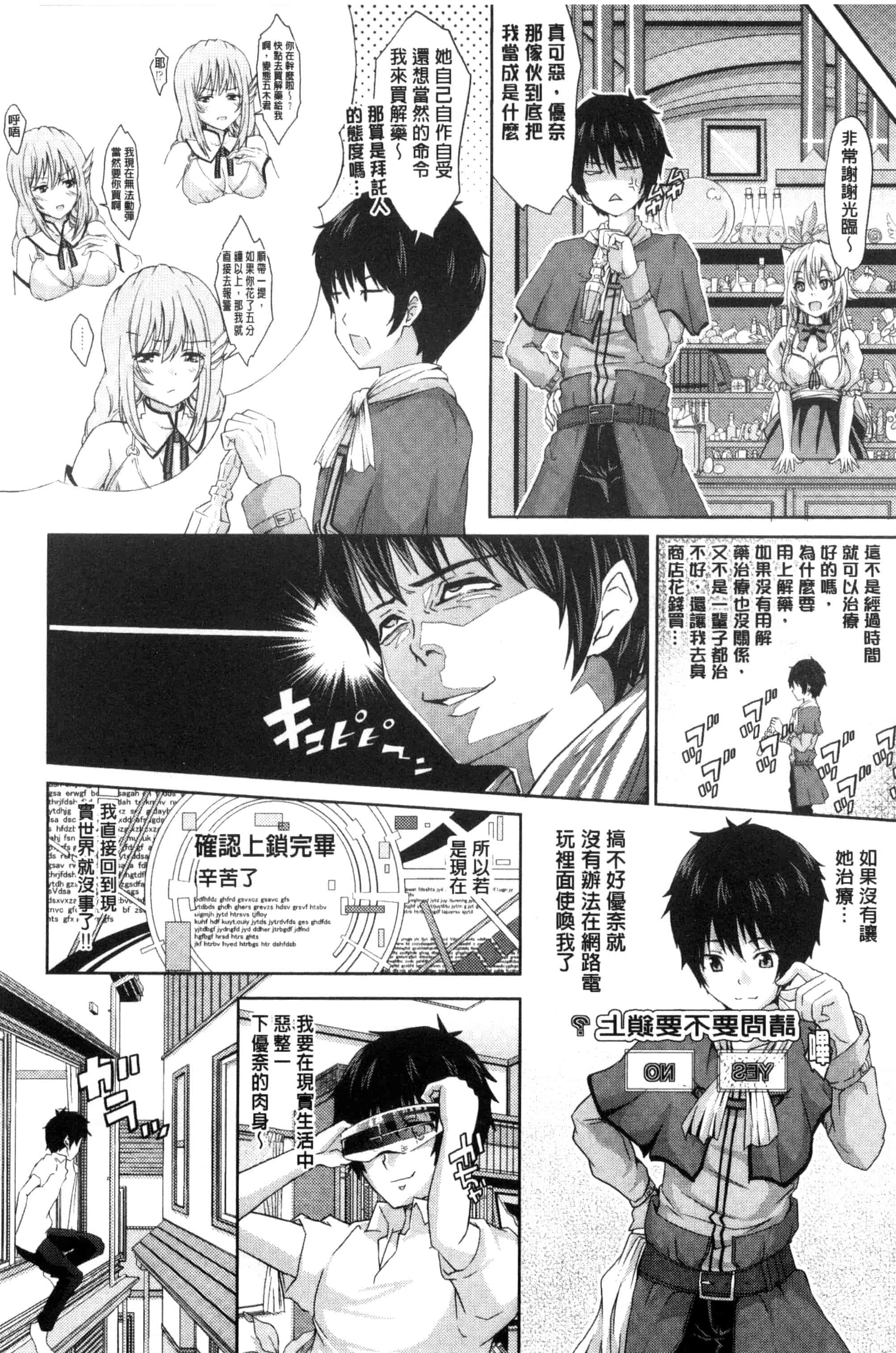 汉化版-[無洗米] アクメカタログ 性高潮精美目錄 [風的工房] C3126_第4集