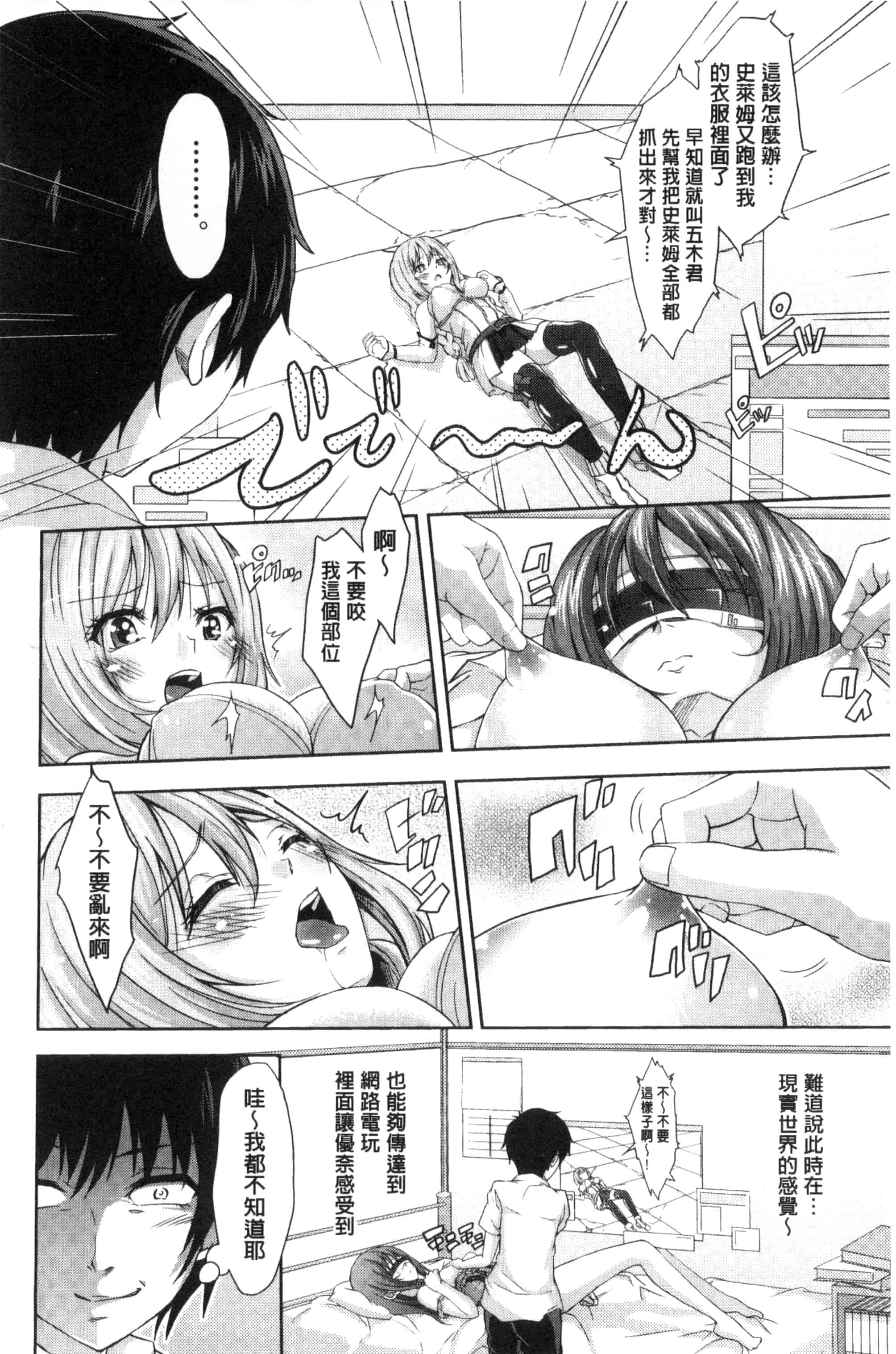 汉化版-[無洗米] アクメカタログ 性高潮精美目錄 [風的工房] C3126_第4集