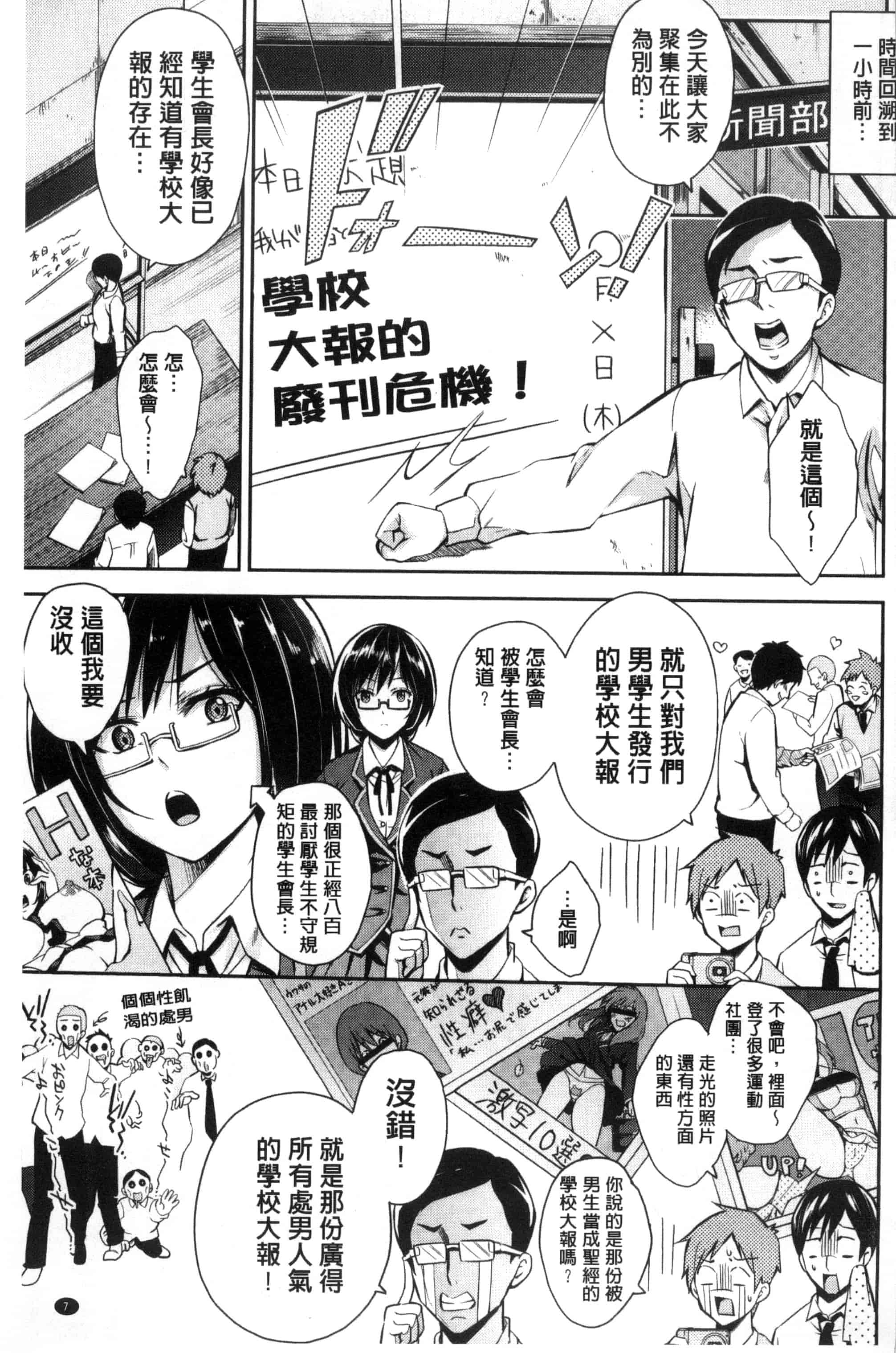 汉化版-[無洗米] アクメカタログ 性高潮精美目錄 [風的工房] C3126_第1集