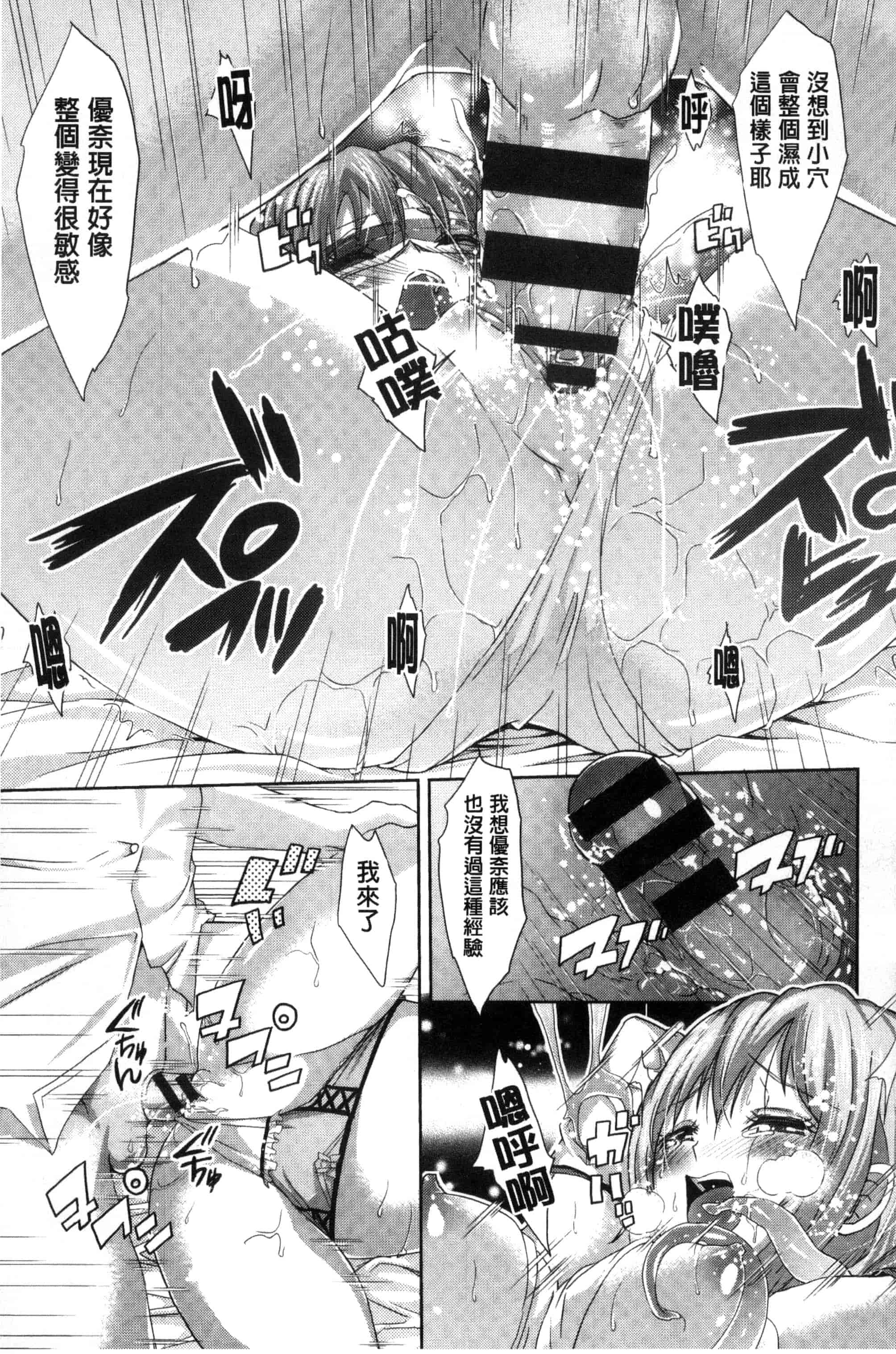 汉化版-[無洗米] アクメカタログ 性高潮精美目錄 [風的工房] C3126_第4集