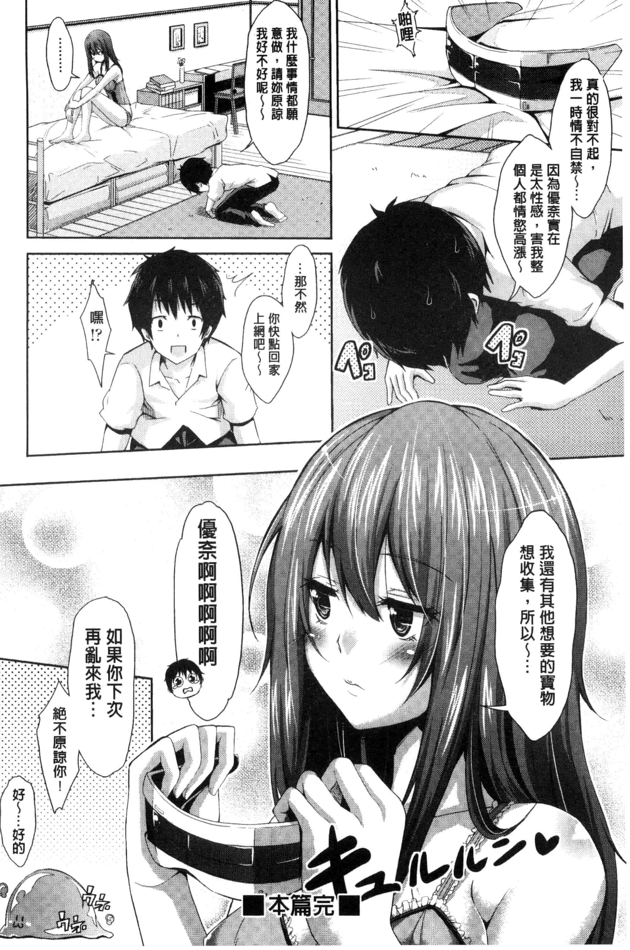 汉化版-[無洗米] アクメカタログ 性高潮精美目錄 [風的工房] C3126_第4集