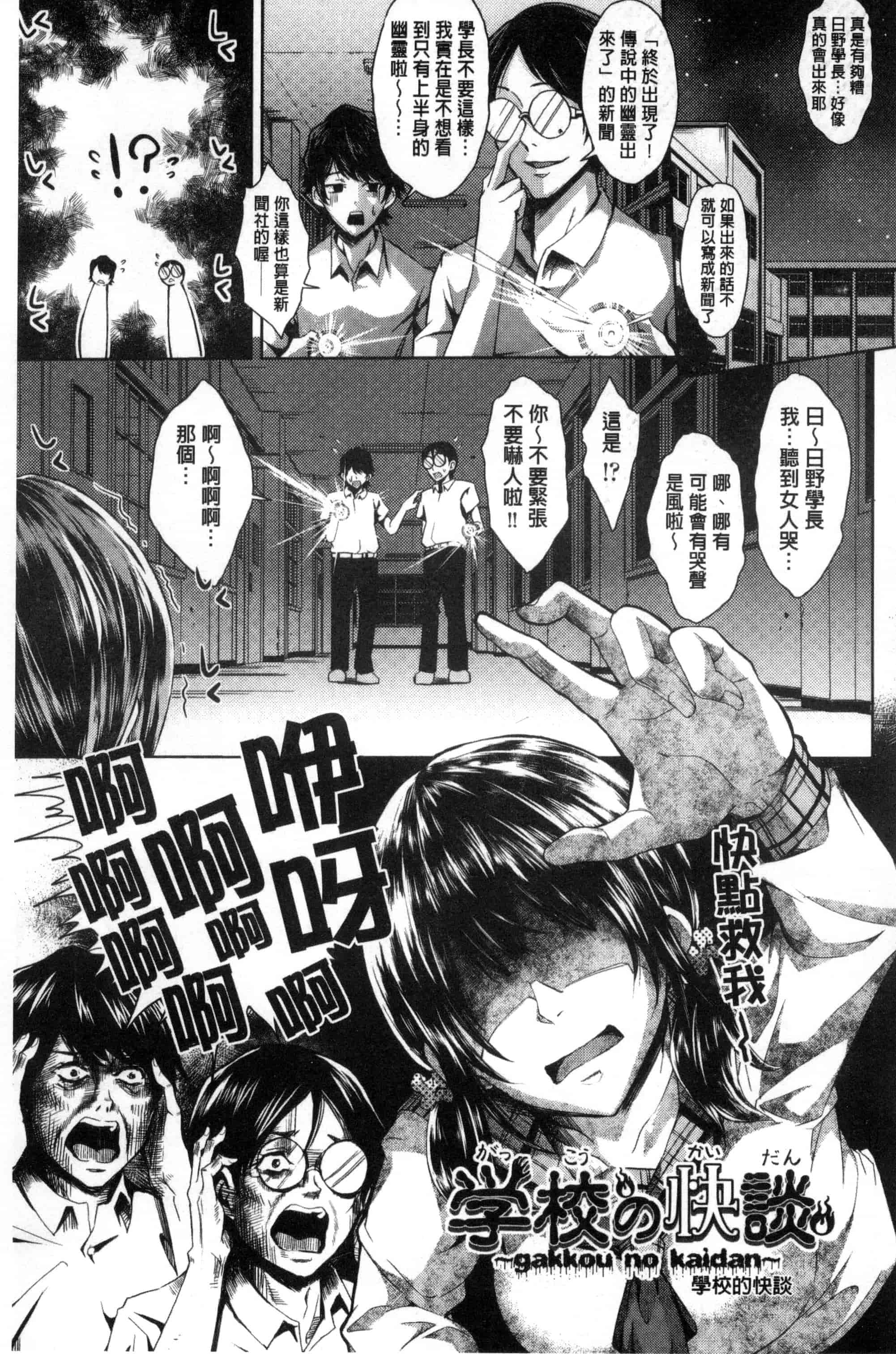 汉化版-[無洗米] アクメカタログ 性高潮精美目錄 [風的工房] C3126_第4集