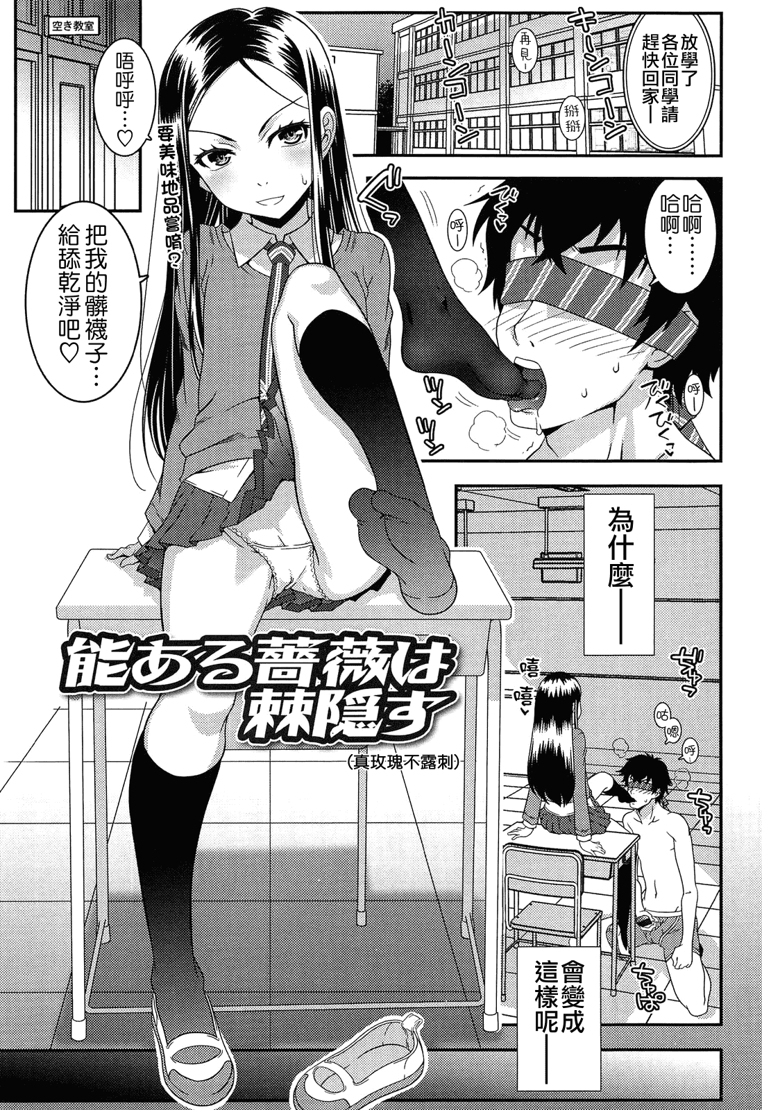 汉化版-[無道叡智] えっくすえす [BOJJ掃圖 Badluck1205部分改圖]_第6集
