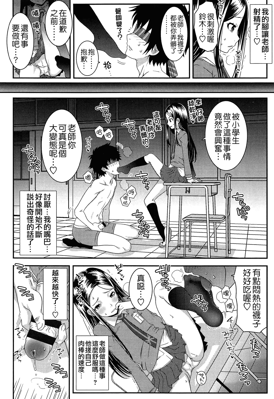 汉化版-[無道叡智] えっくすえす [BOJJ掃圖 Badluck1205部分改圖]_第6集