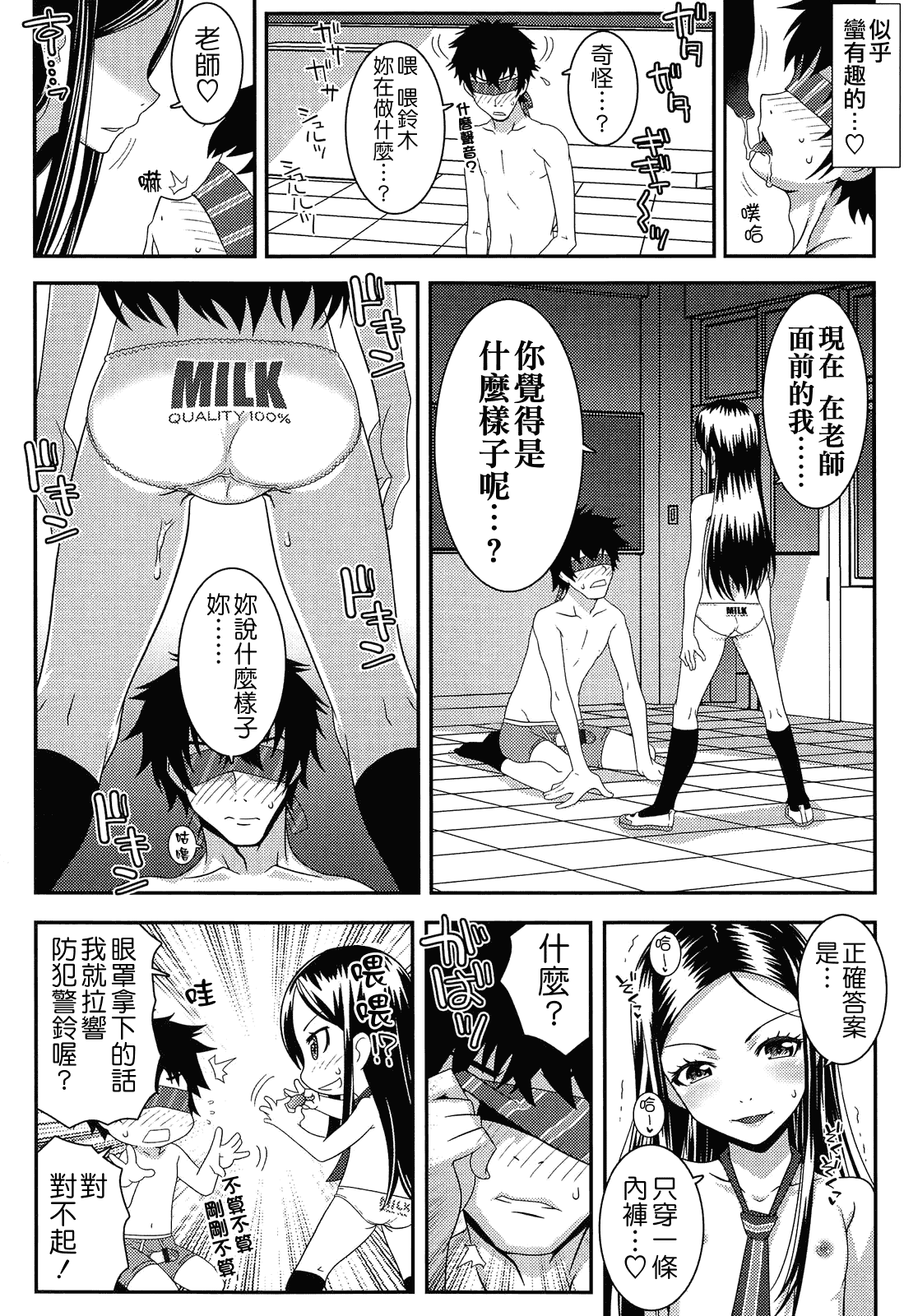 汉化版-[無道叡智] えっくすえす [BOJJ掃圖 Badluck1205部分改圖]_第6集