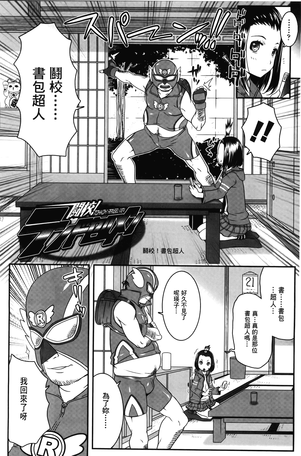 汉化版-[無道叡智] えっくすえす [BOJJ掃圖 Badluck1205部分改圖]_第7集