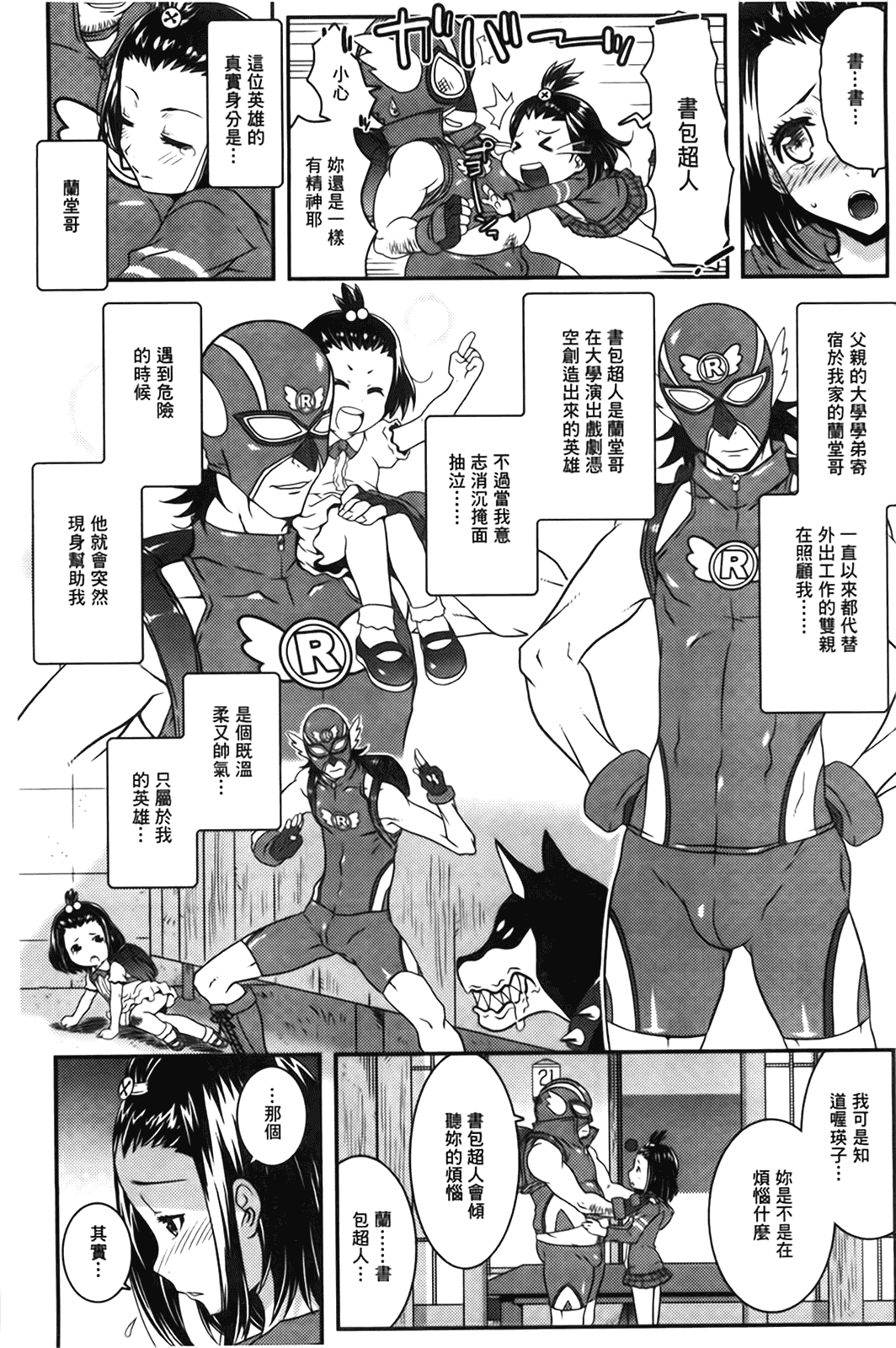 汉化版-[無道叡智] えっくすえす [BOJJ掃圖 Badluck1205部分改圖]_第7集