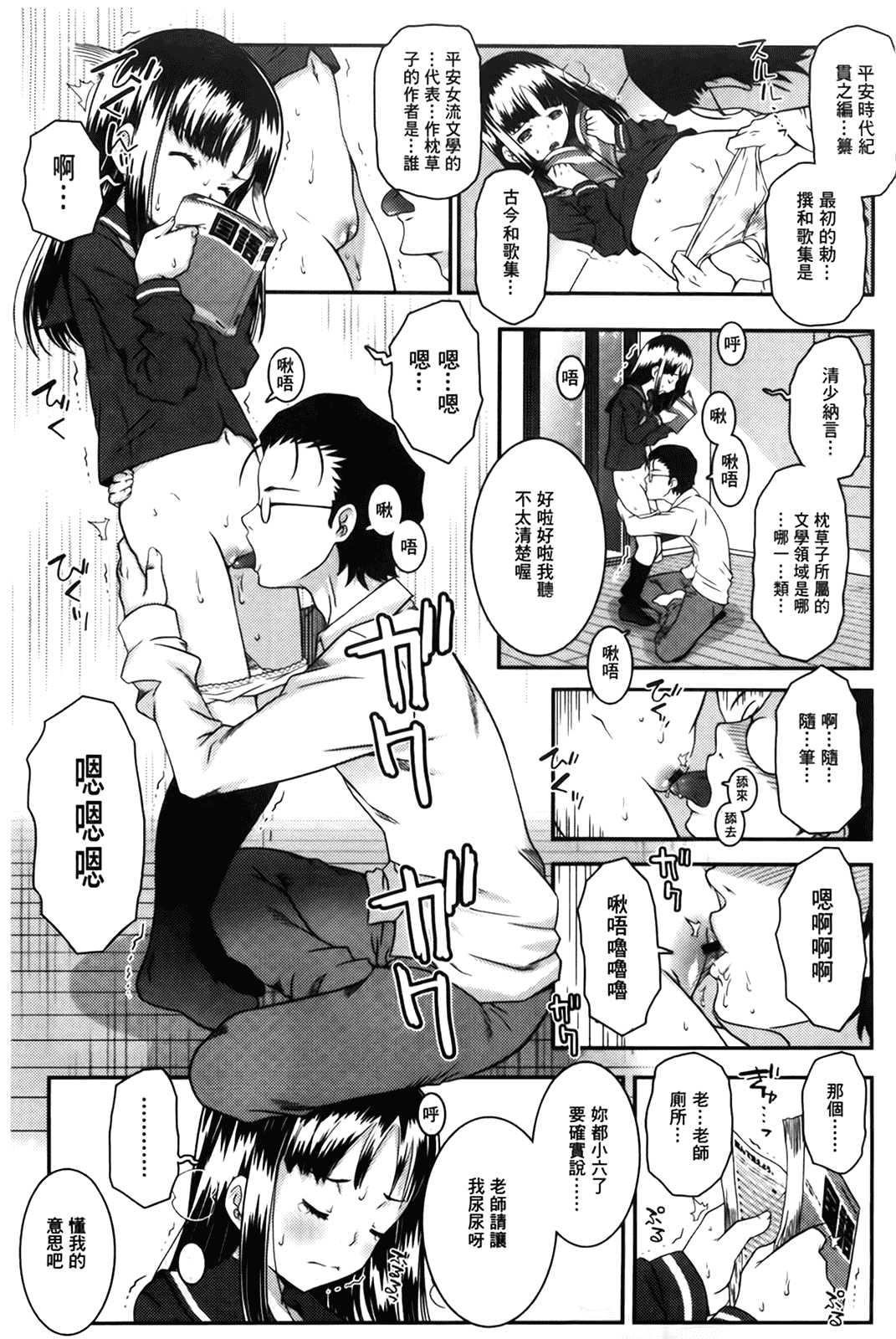 汉化版-[無道叡智] えっくすえす [BOJJ掃圖 Badluck1205部分改圖]_第8集