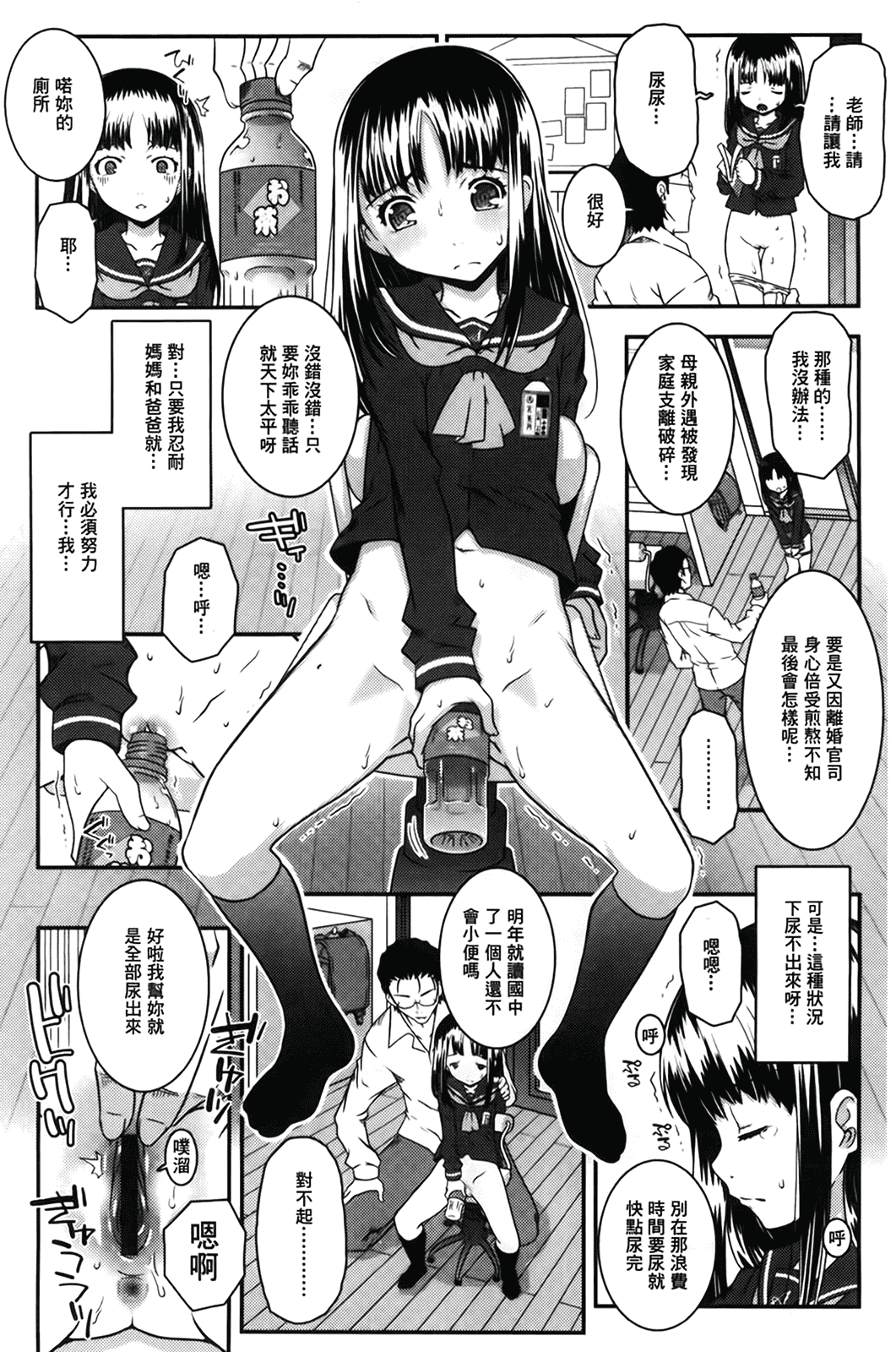 汉化版-[無道叡智] えっくすえす [BOJJ掃圖 Badluck1205部分改圖]_第8集