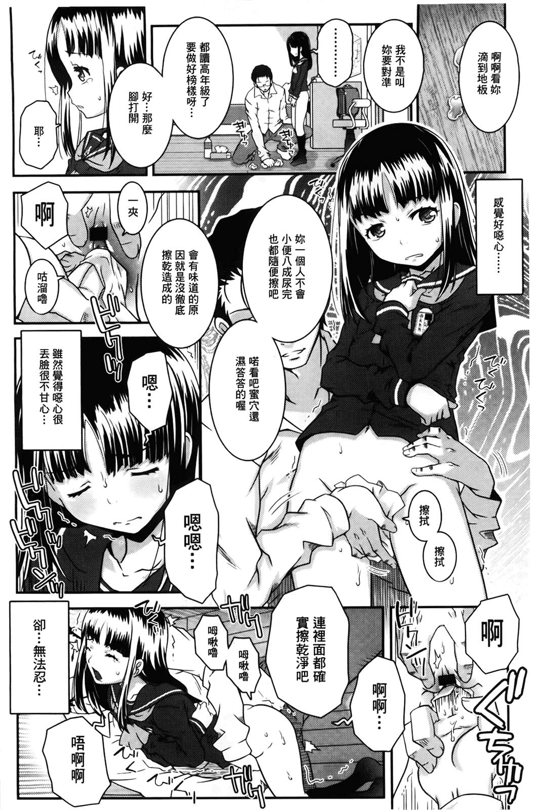 汉化版-[無道叡智] えっくすえす [BOJJ掃圖 Badluck1205部分改圖]_第8集