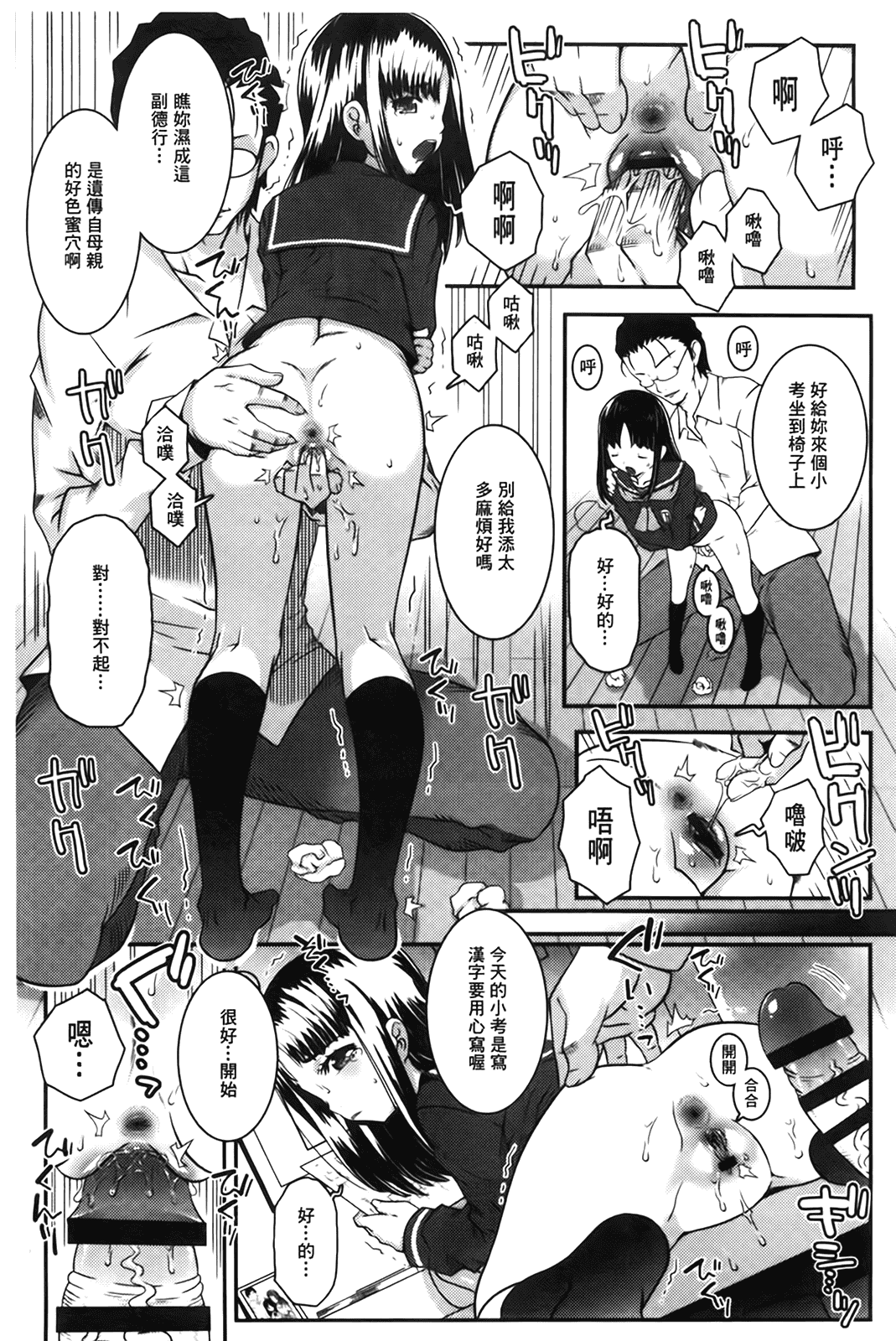 汉化版-[無道叡智] えっくすえす [BOJJ掃圖 Badluck1205部分改圖]_第8集