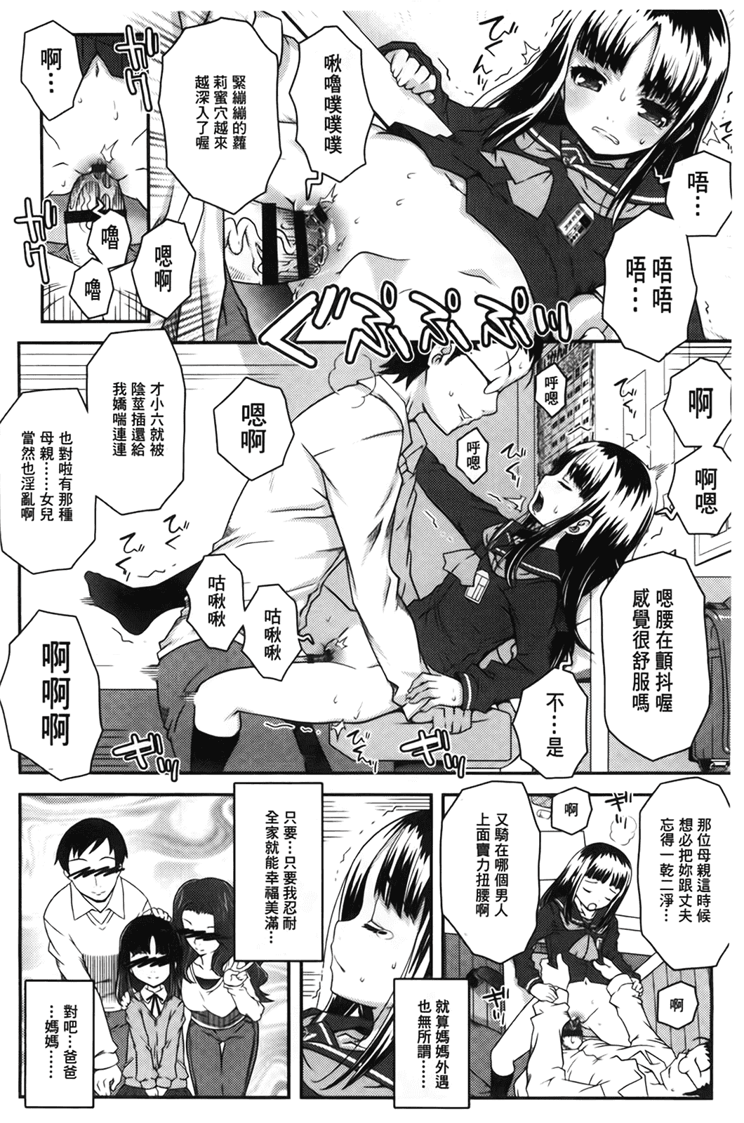 汉化版-[無道叡智] えっくすえす [BOJJ掃圖 Badluck1205部分改圖]_第8集