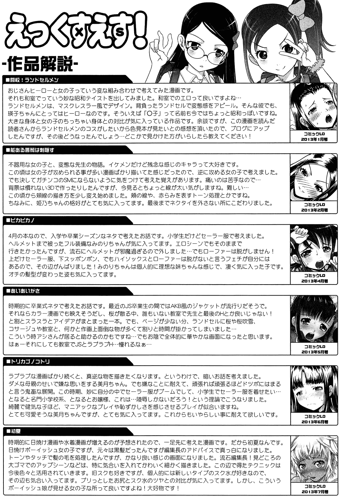 汉化版-[無道叡智] えっくすえす [BOJJ掃圖 Badluck1205部分改圖]_第8集