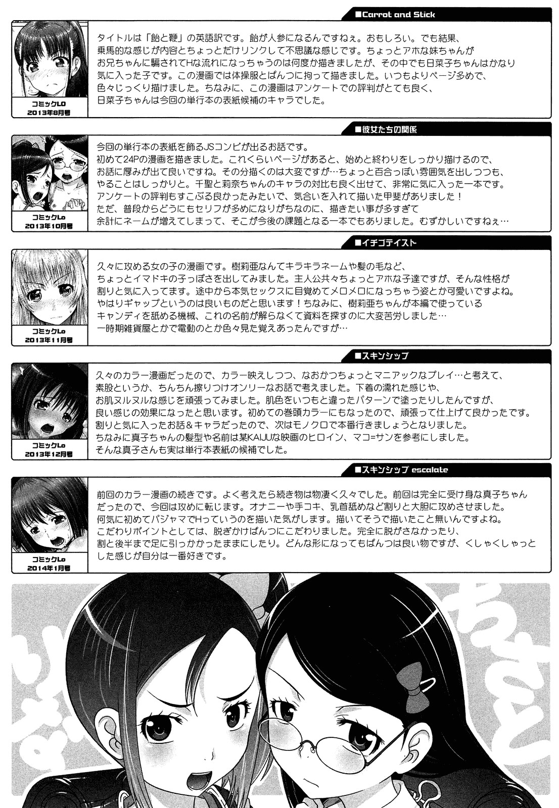 汉化版-[無道叡智] えっくすえす [BOJJ掃圖 Badluck1205部分改圖]_第8集