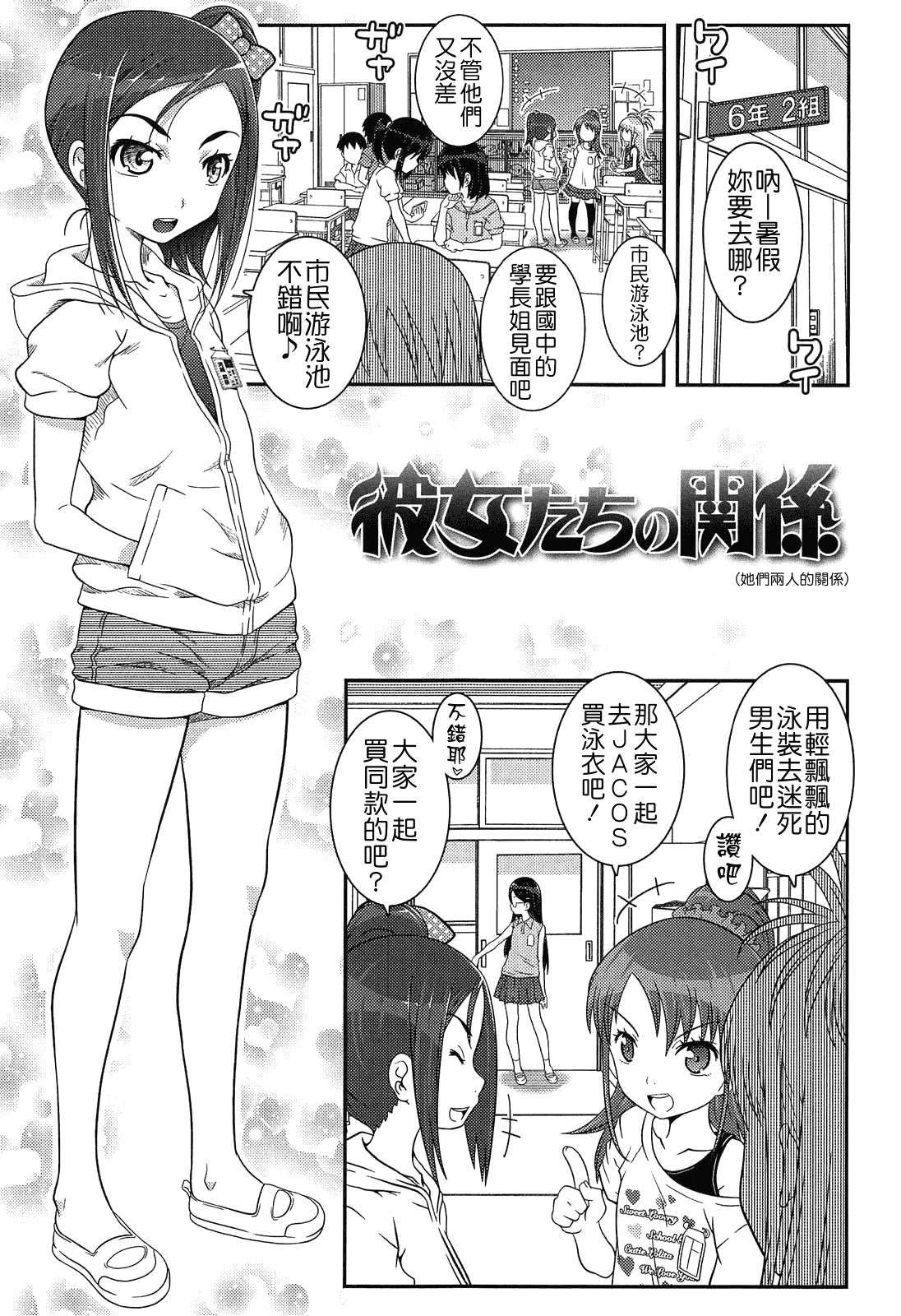 汉化版-[無道叡智] えっくすえす [BOJJ掃圖 Badluck1205部分改圖]_第2集