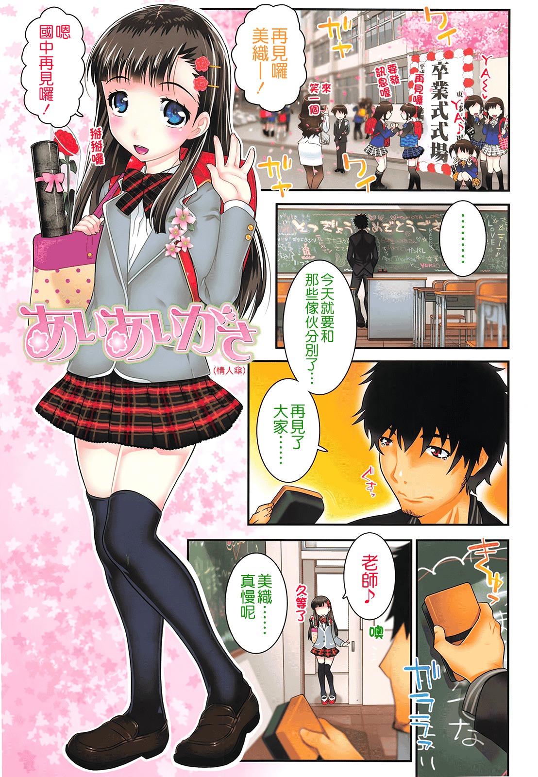 汉化版-[無道叡智] えっくすえす [BOJJ掃圖 Badluck1205部分改圖]_第1集