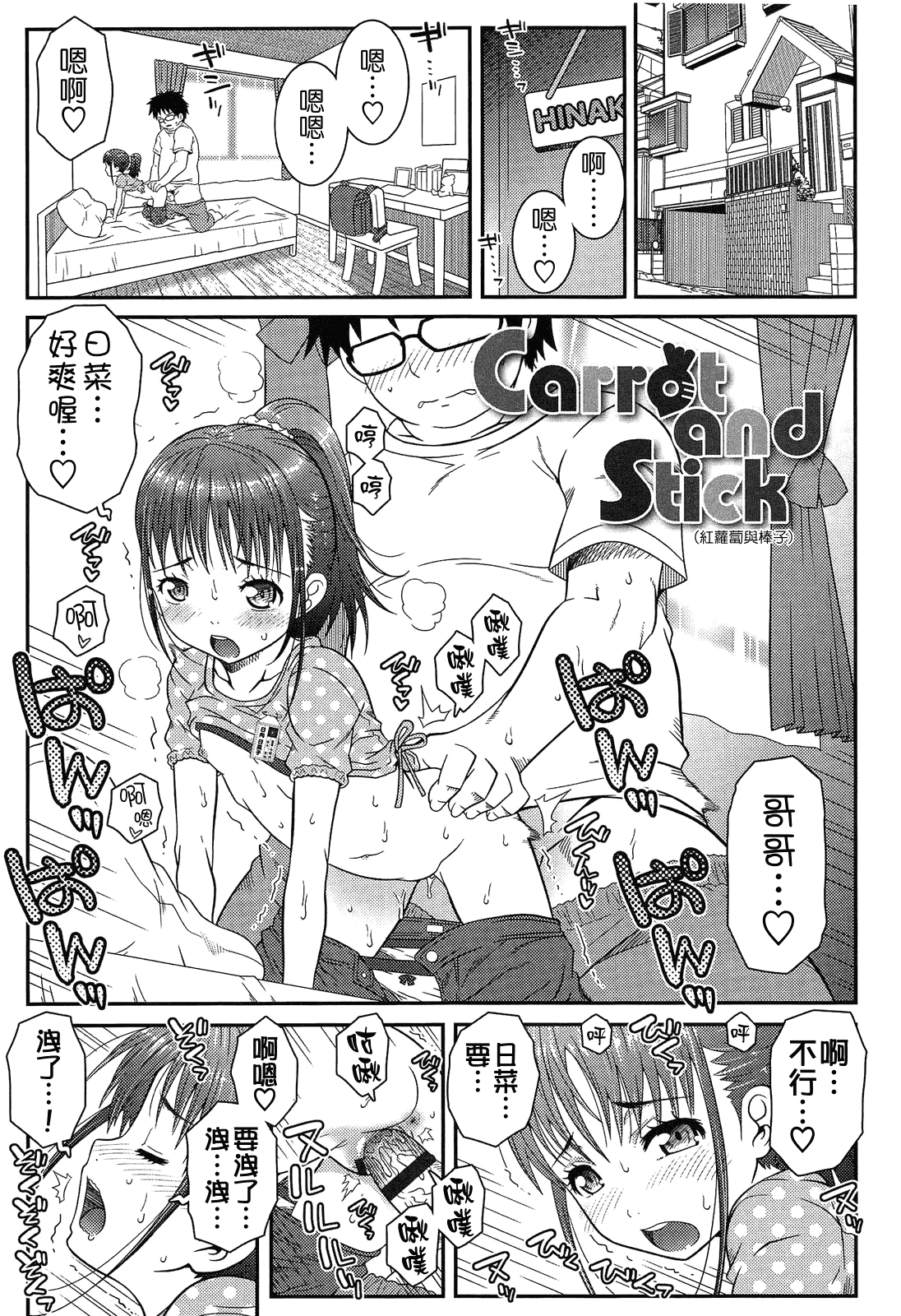 汉化版-[無道叡智] えっくすえす [BOJJ掃圖 Badluck1205部分改圖]_第3集