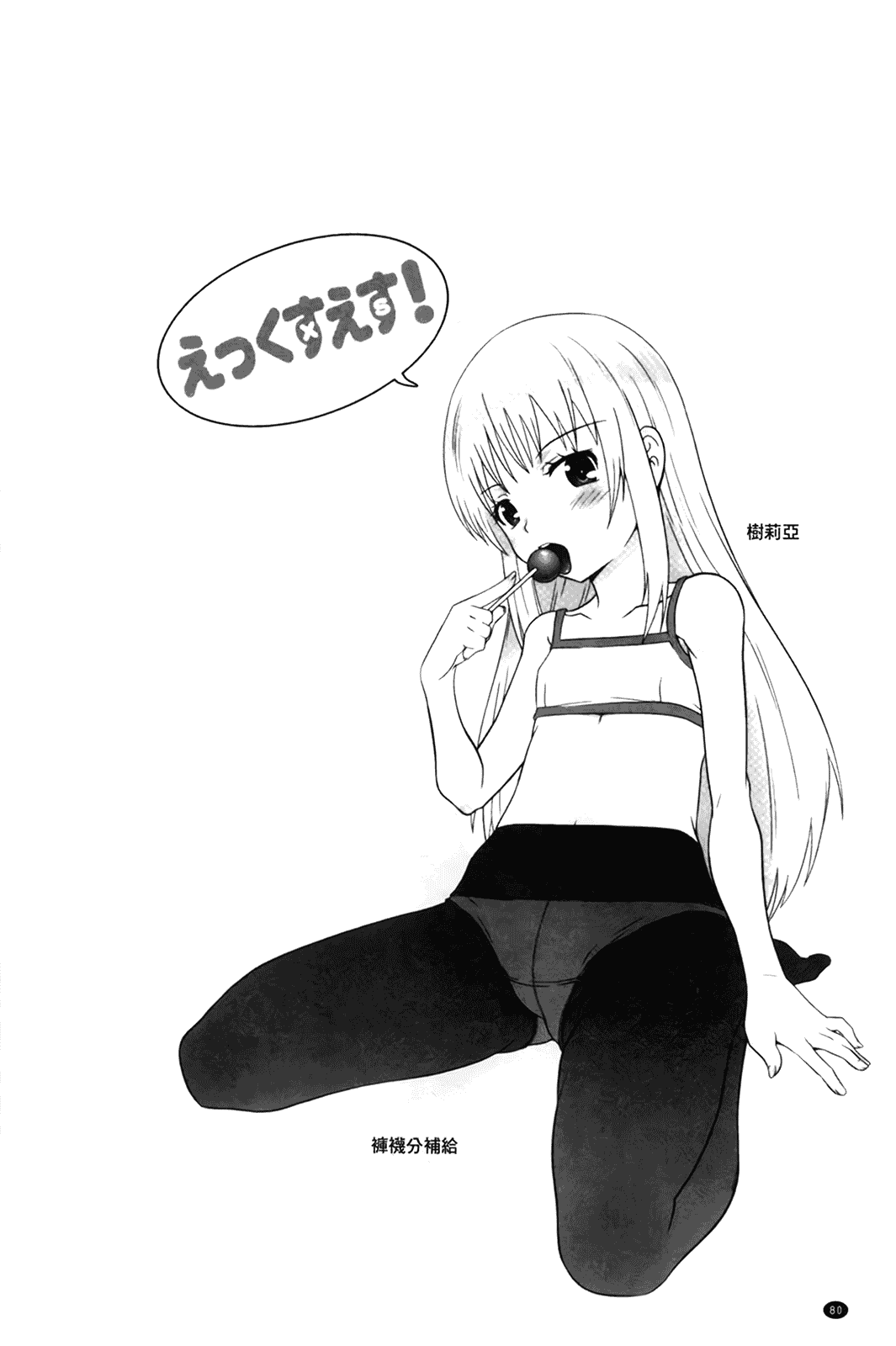 汉化版-[無道叡智] えっくすえす [BOJJ掃圖 Badluck1205部分改圖]_第4集