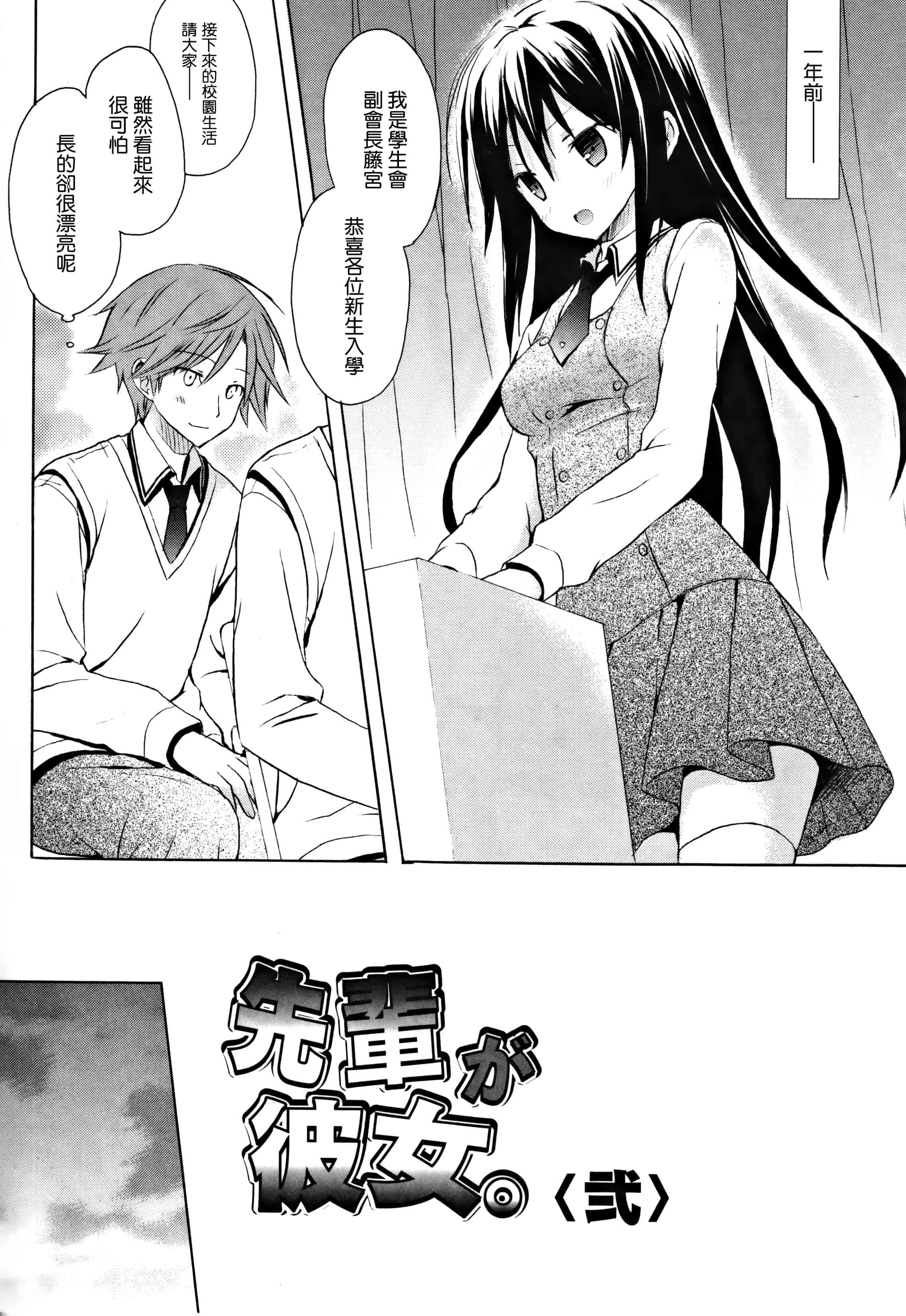 汉化版-[無邪気漢化組] [小宮裕太] Candy Puff 初回限定版 + ミニ画集_第5集