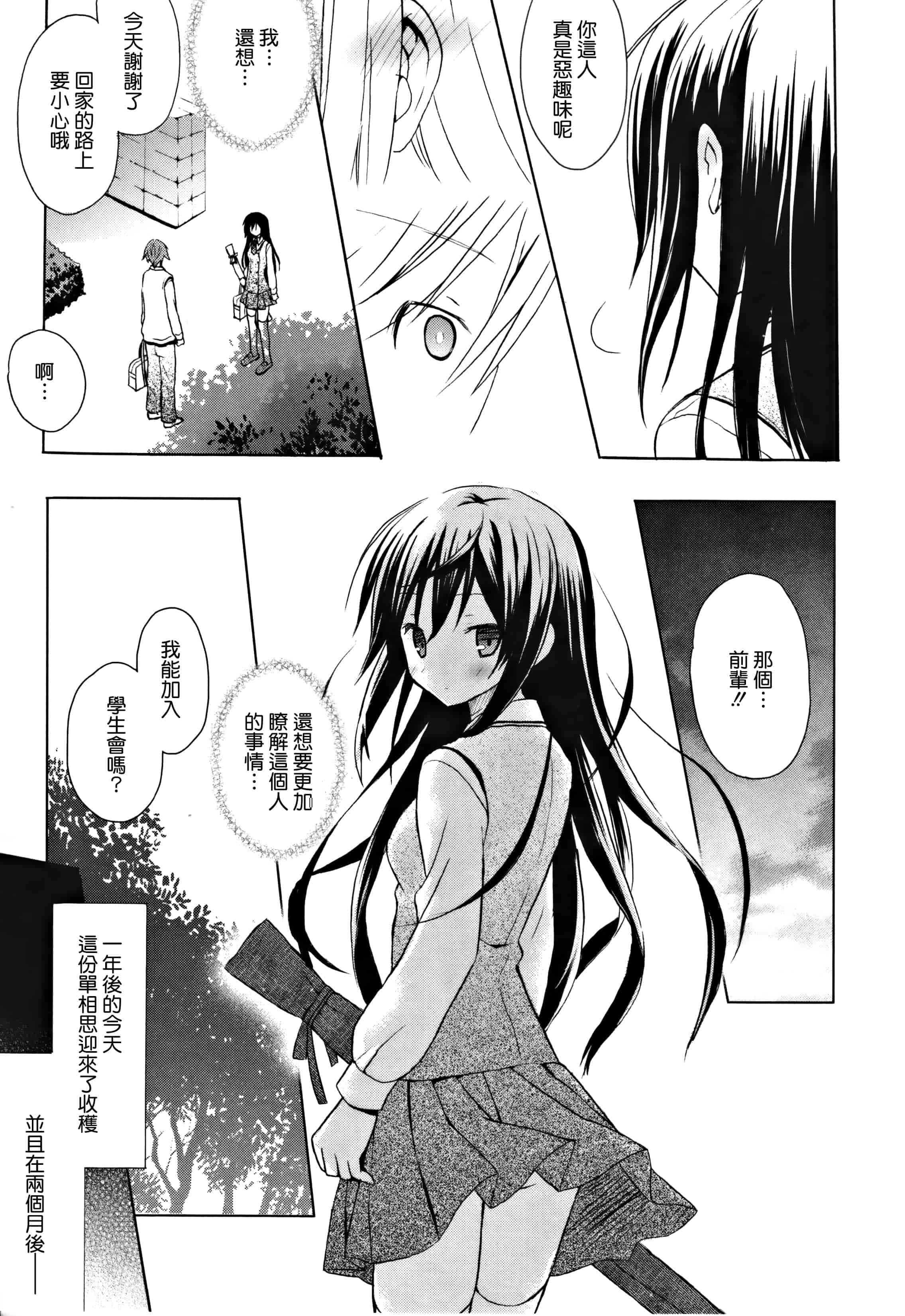 汉化版-[無邪気漢化組] [小宮裕太] Candy Puff 初回限定版 + ミニ画集_第5集