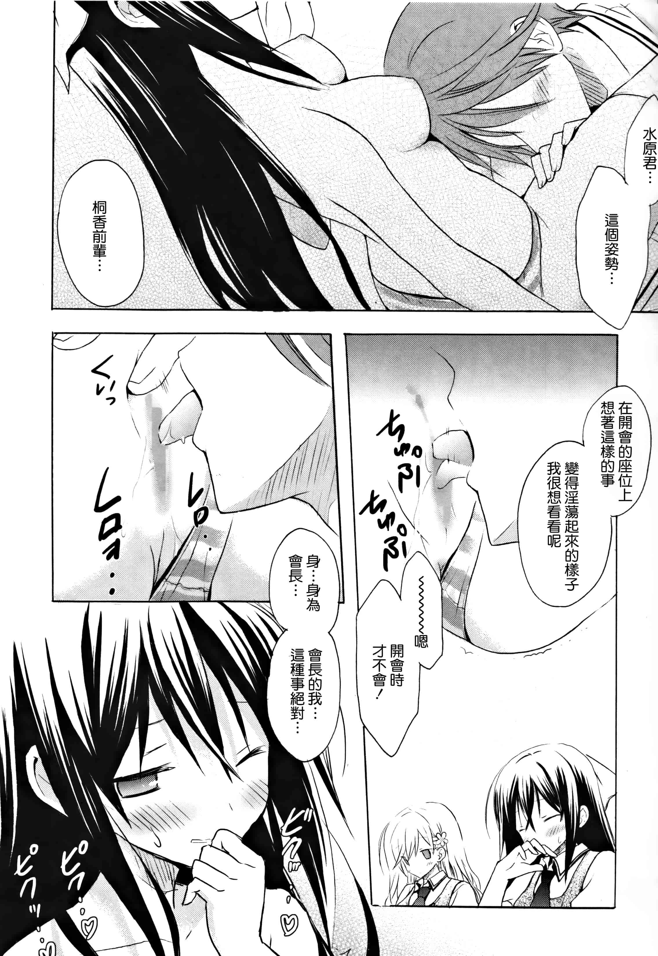 汉化版-[無邪気漢化組] [小宮裕太] Candy Puff 初回限定版 + ミニ画集_第5集