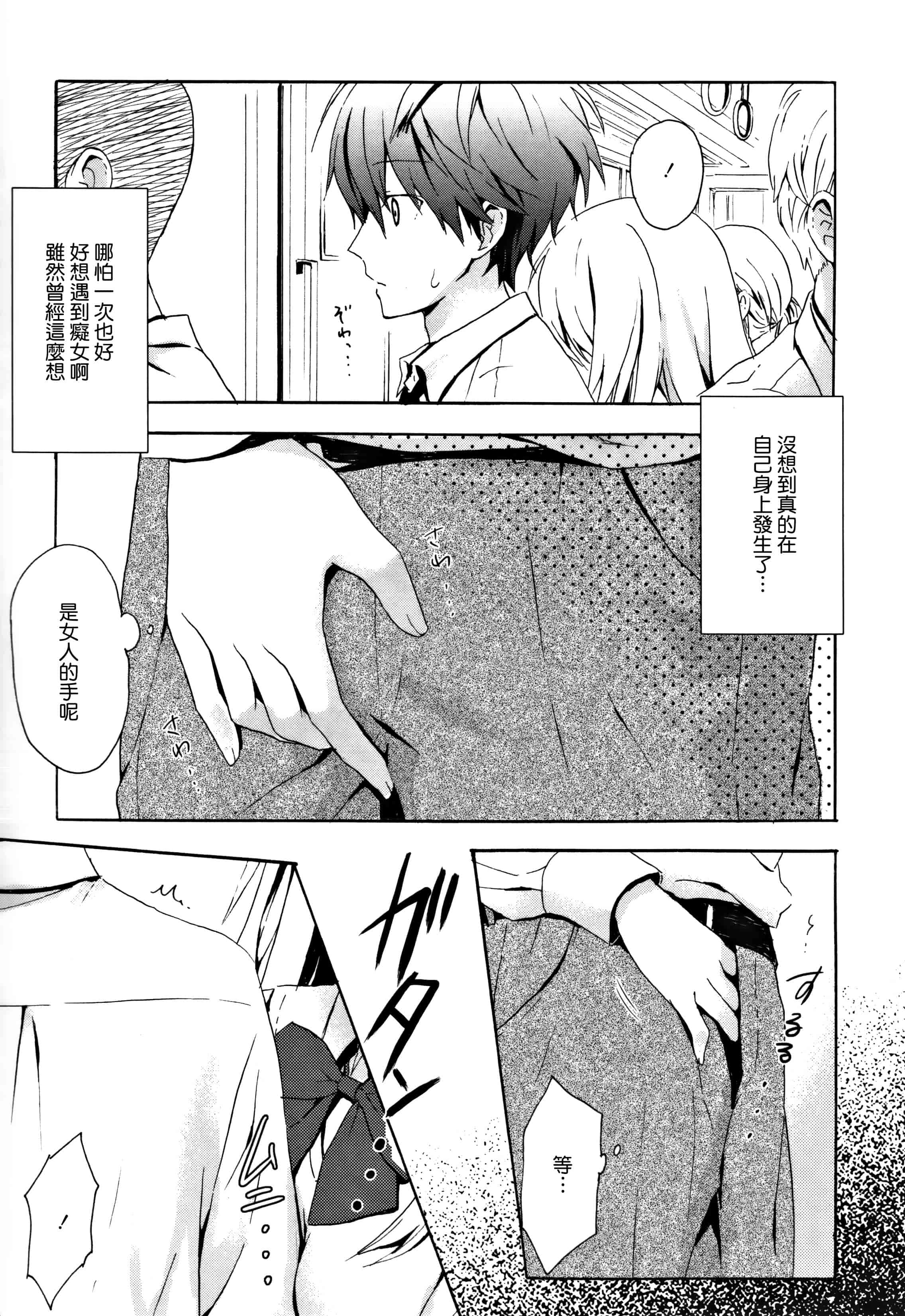 汉化版-[無邪気漢化組] [小宮裕太] Candy Puff 初回限定版 + ミニ画集_第1集
