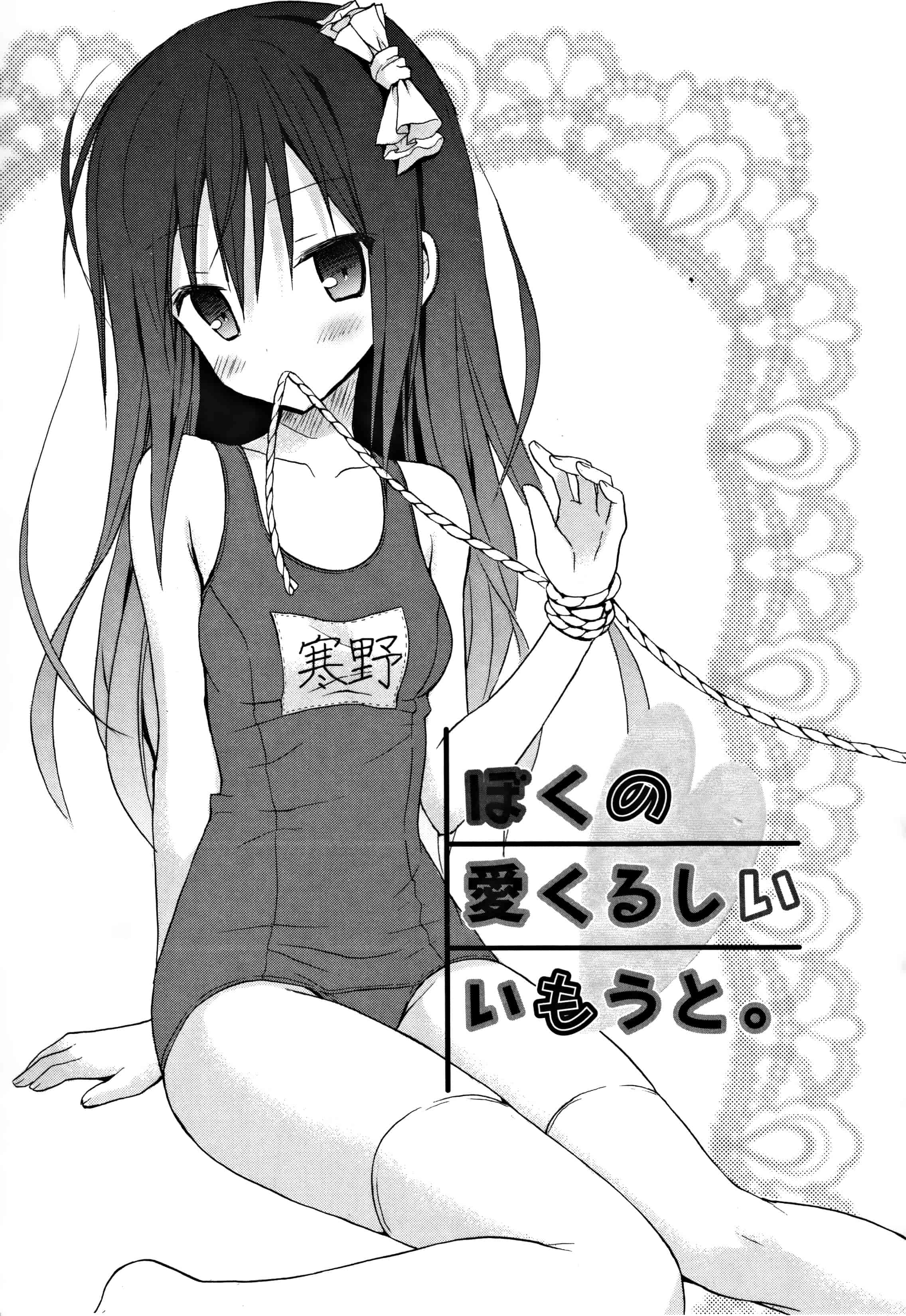 汉化版-[無邪気漢化組] [小宮裕太] Candy Puff 初回限定版 + ミニ画集_第6集