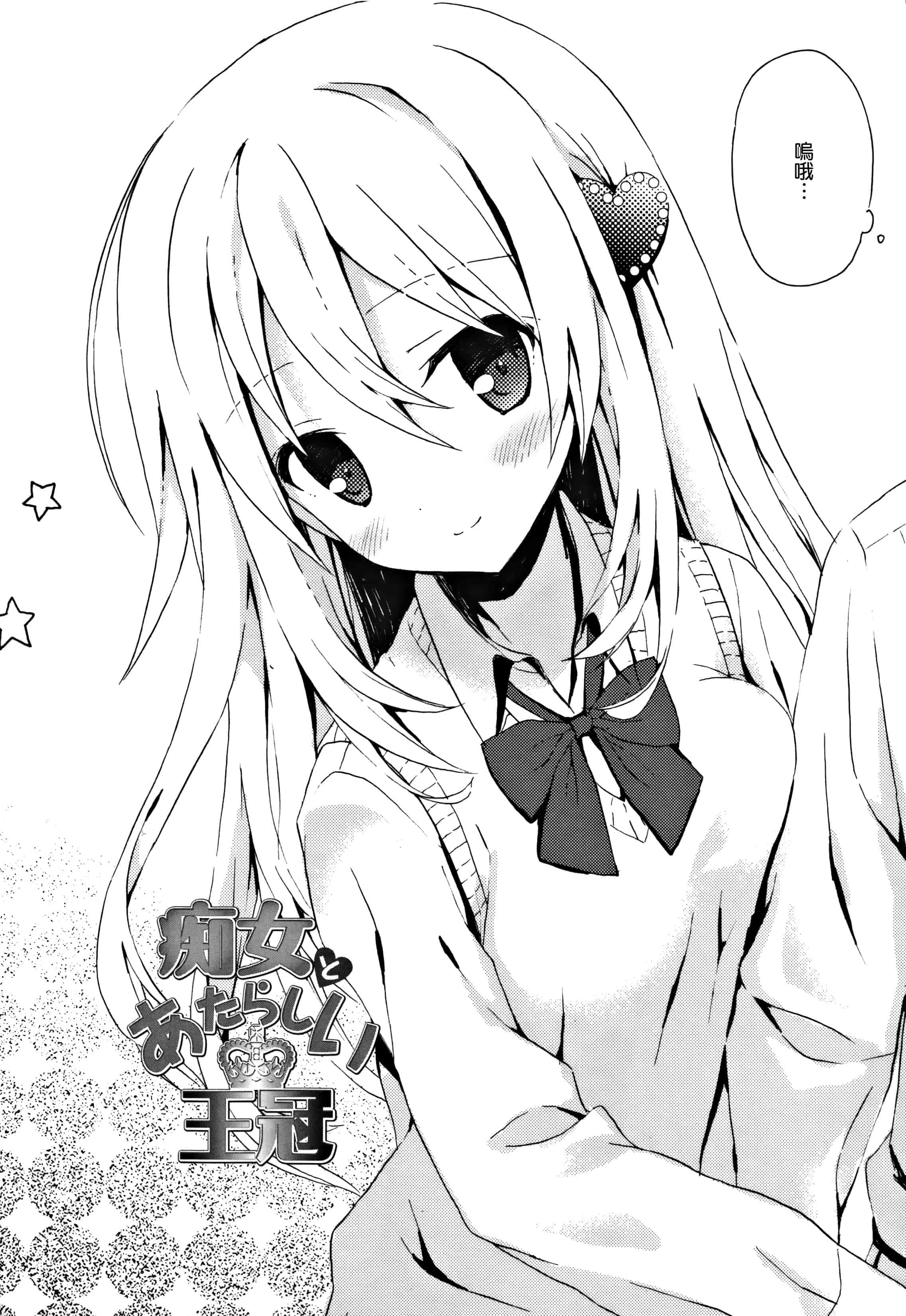 汉化版-[無邪気漢化組] [小宮裕太] Candy Puff 初回限定版 + ミニ画集_第1集