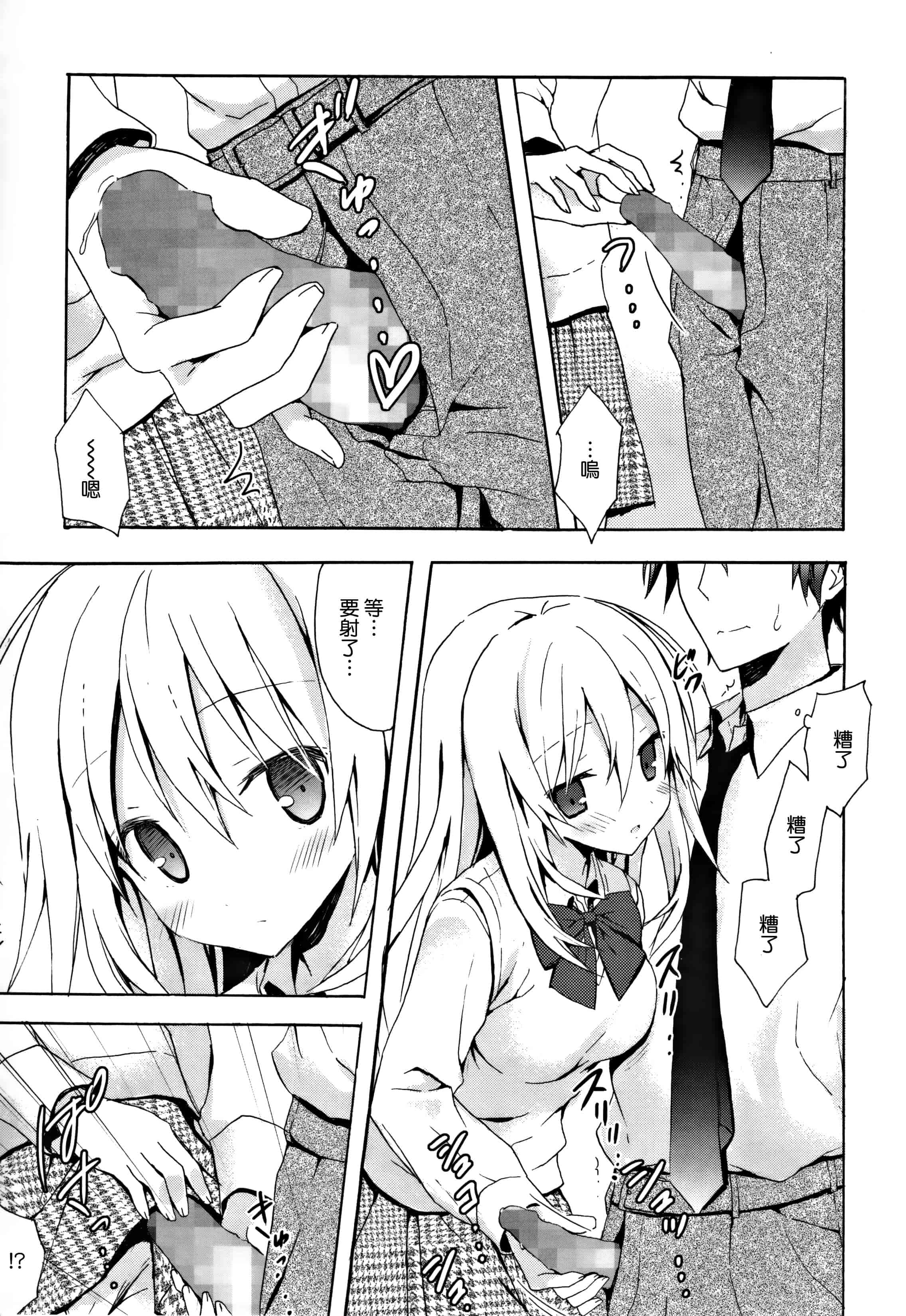 汉化版-[無邪気漢化組] [小宮裕太] Candy Puff 初回限定版 + ミニ画集_第1集