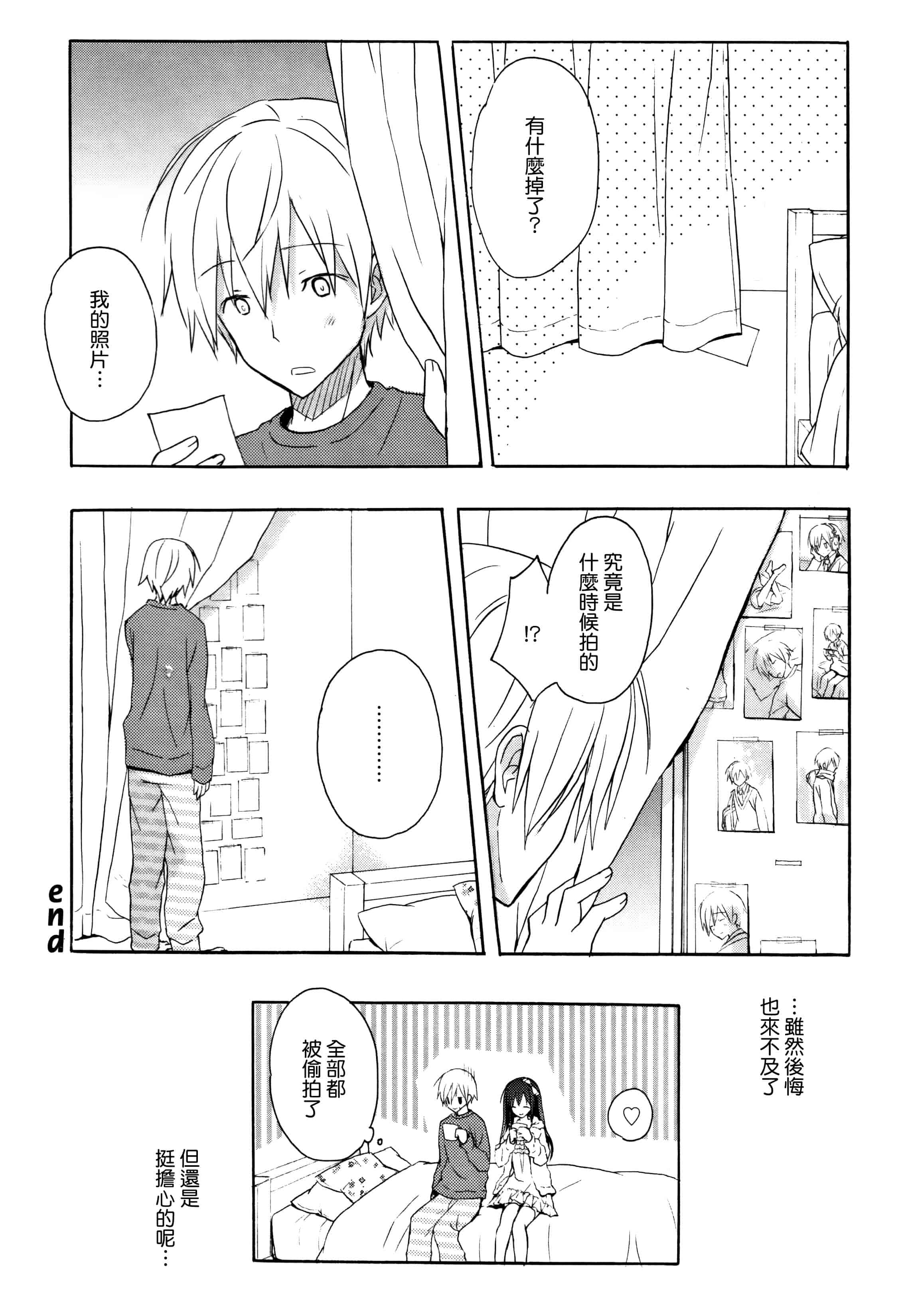 汉化版-[無邪気漢化組] [小宮裕太] Candy Puff 初回限定版 + ミニ画集_第7集
