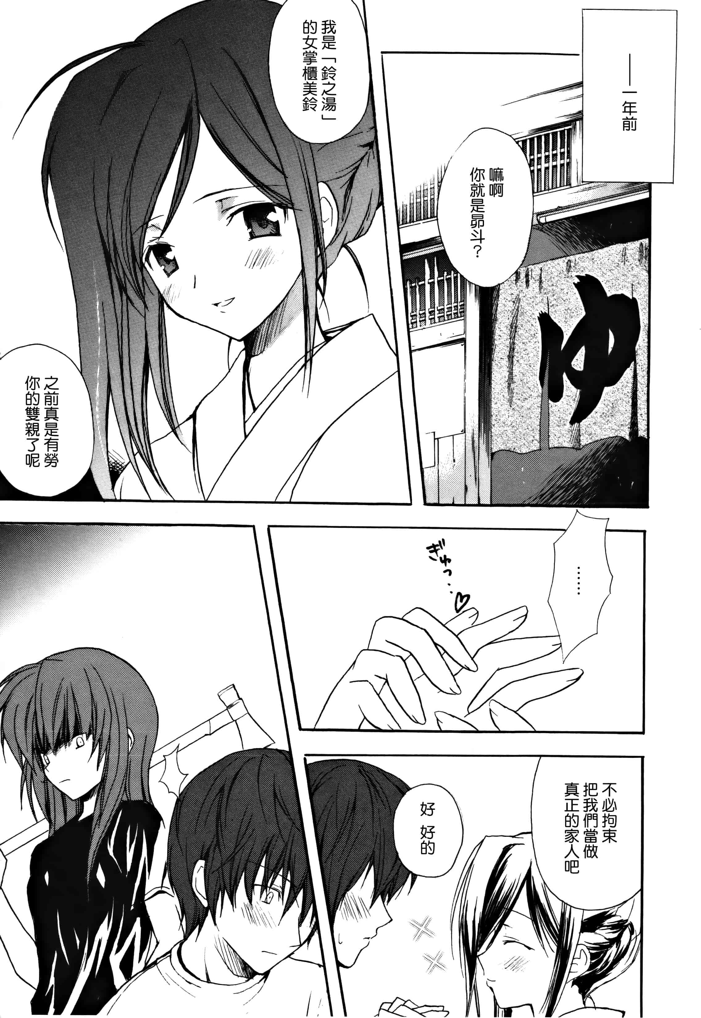 汉化版-[無邪気漢化組] [小宮裕太] Candy Puff 初回限定版 + ミニ画集_第8集