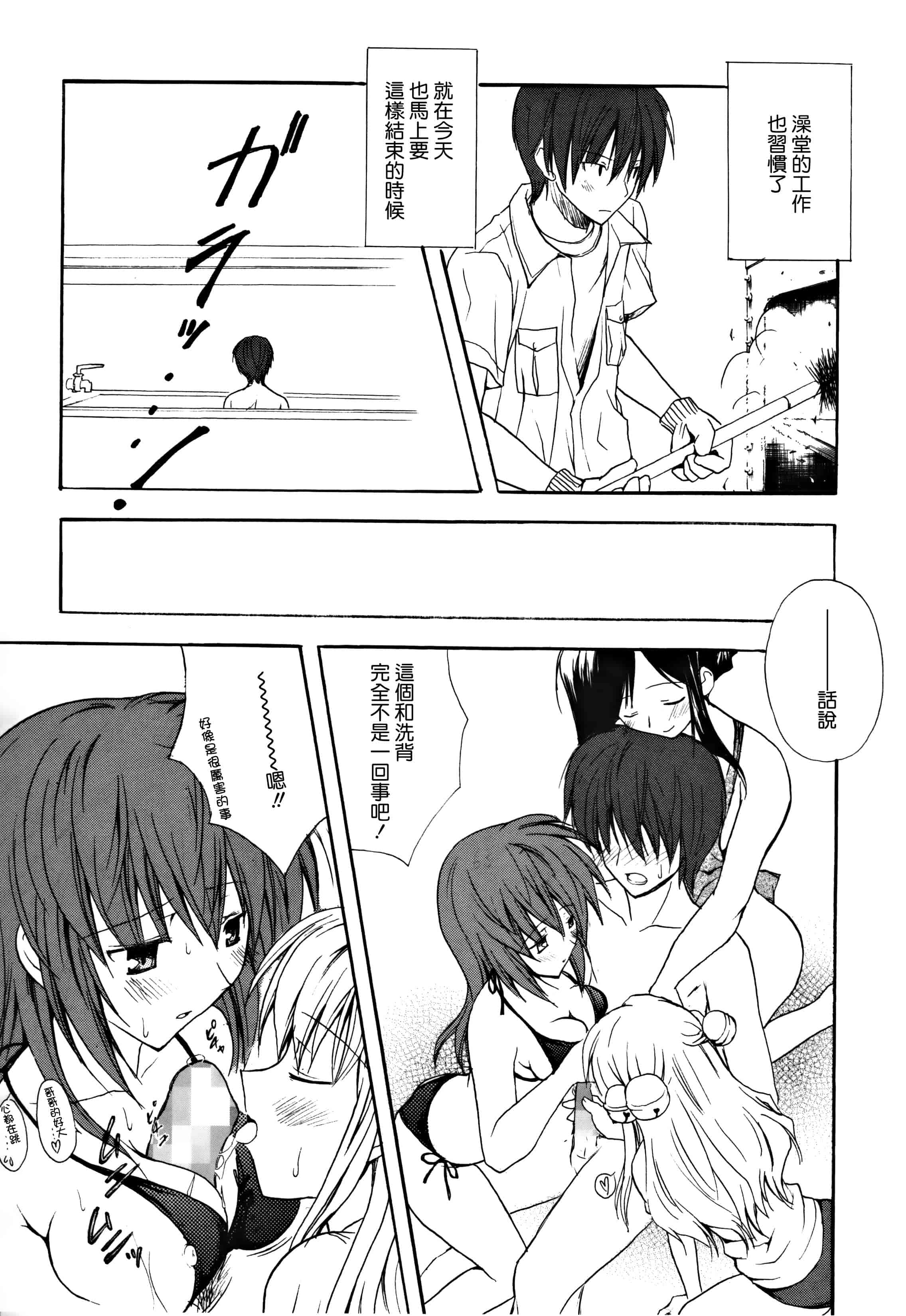 汉化版-[無邪気漢化組] [小宮裕太] Candy Puff 初回限定版 + ミニ画集_第8集