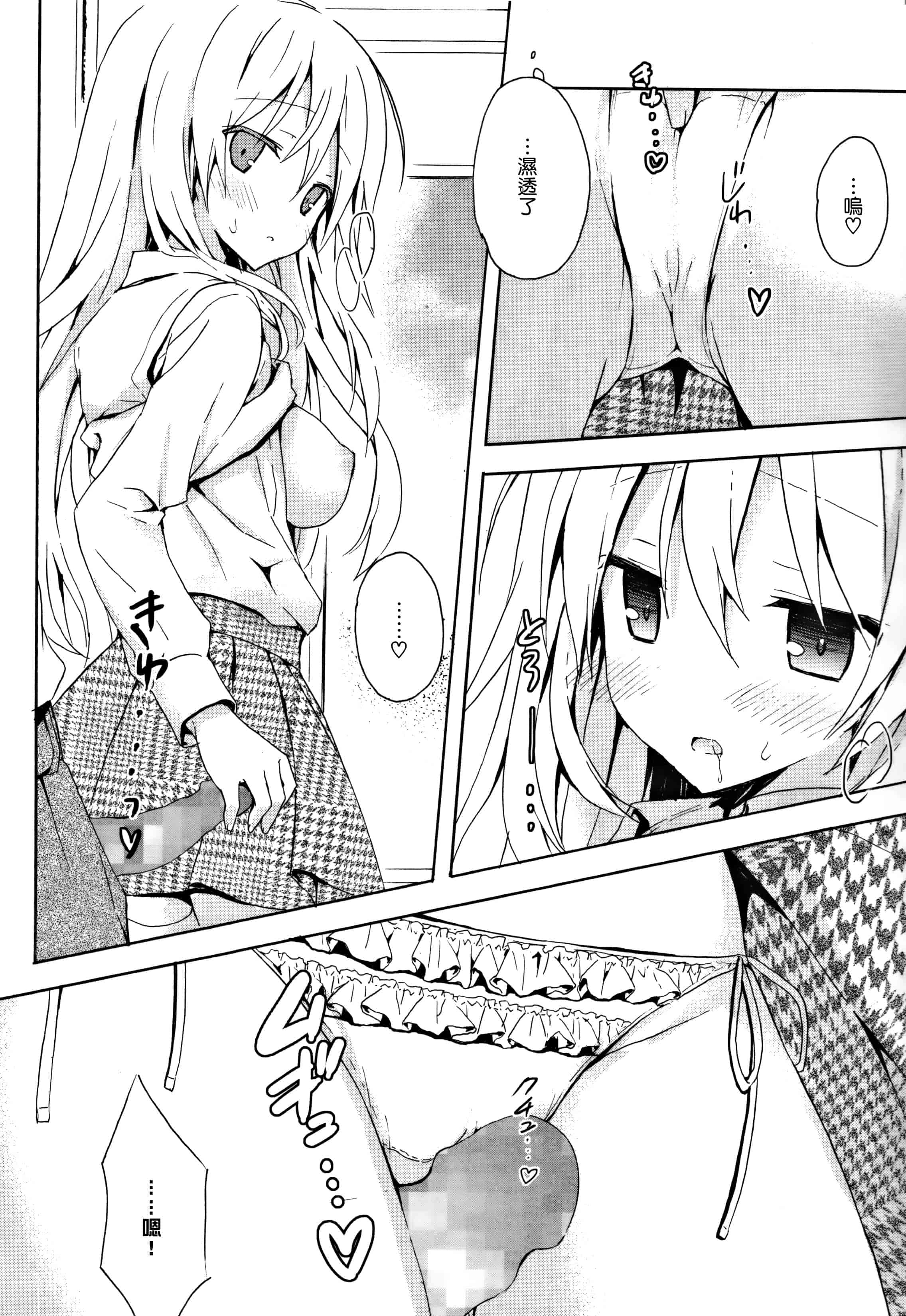 汉化版-[無邪気漢化組] [小宮裕太] Candy Puff 初回限定版 + ミニ画集_第1集