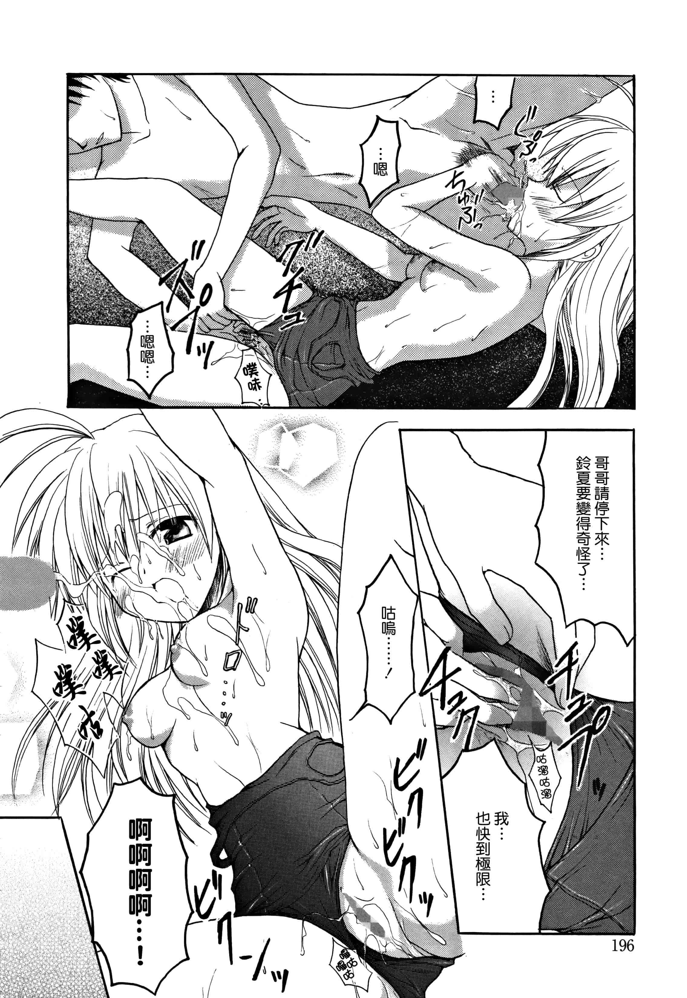 汉化版-[無邪気漢化組] [小宮裕太] Candy Puff 初回限定版 + ミニ画集_第9集