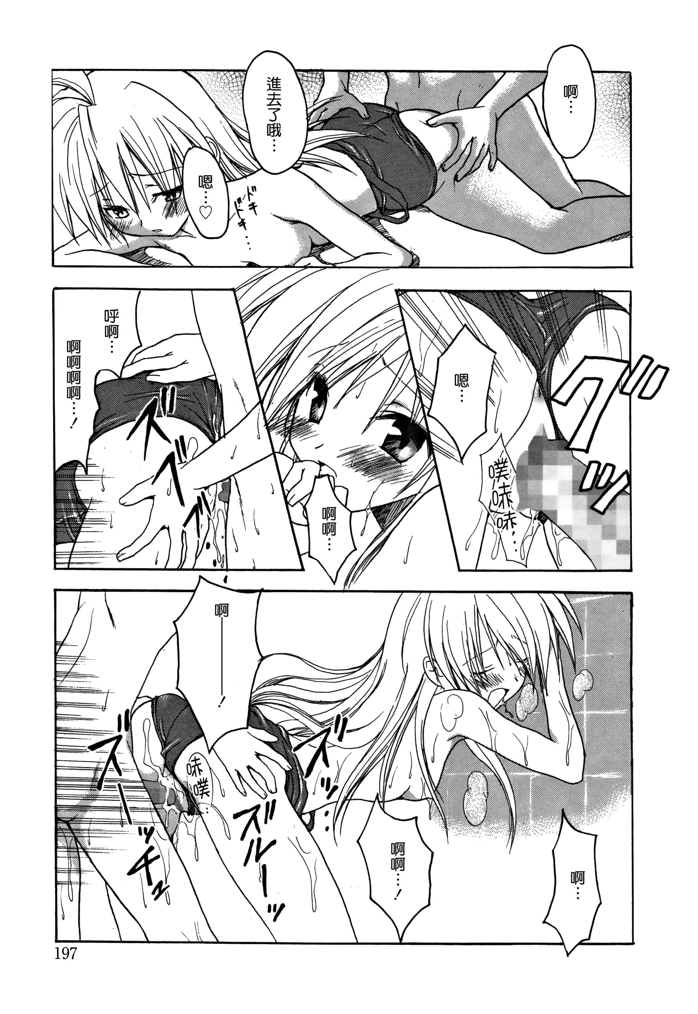 汉化版-[無邪気漢化組] [小宮裕太] Candy Puff 初回限定版 + ミニ画集_第9集