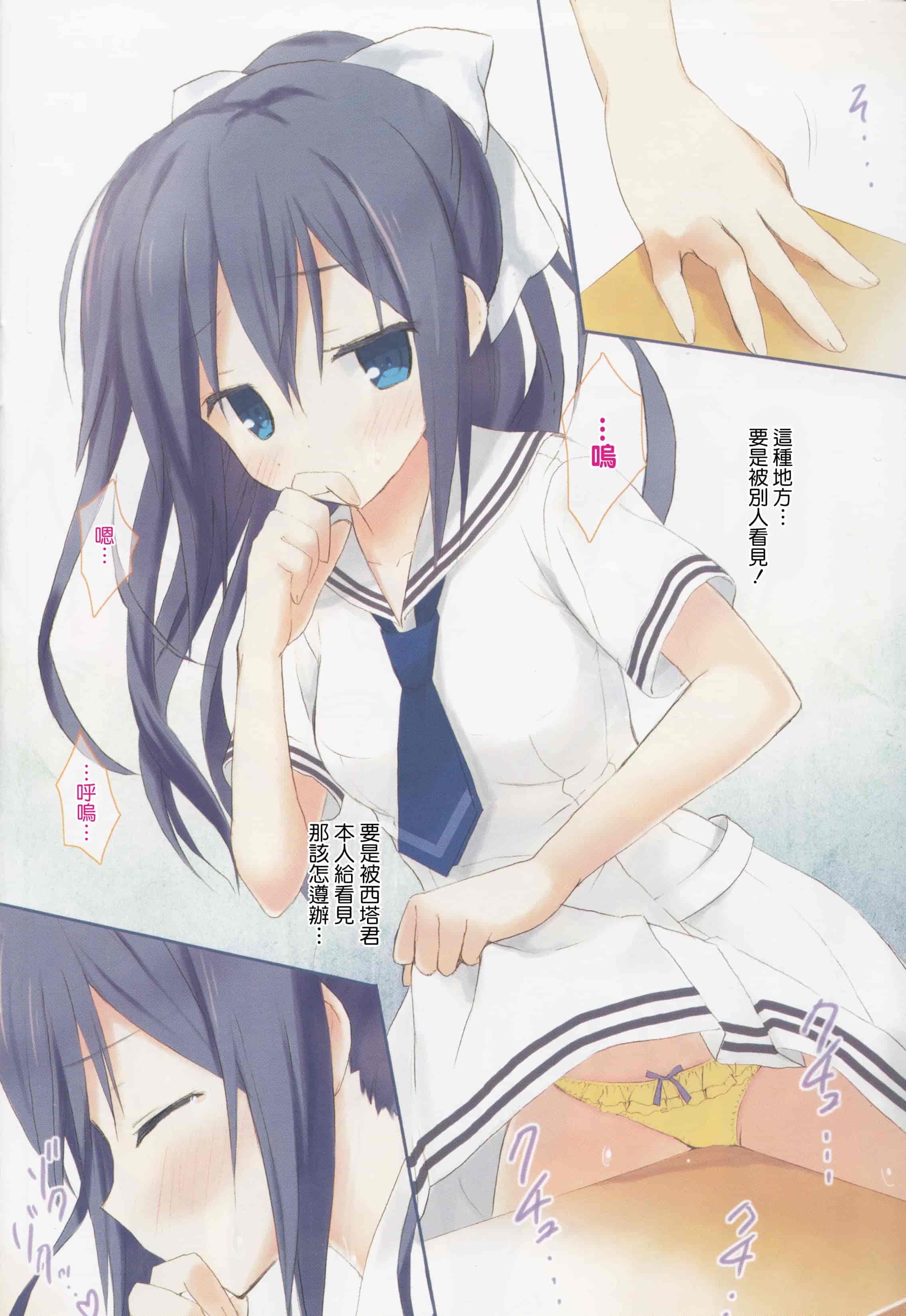 汉化版-[無邪気漢化組] [小宮裕太] Candy Puff 初回限定版 + ミニ画集_第10集