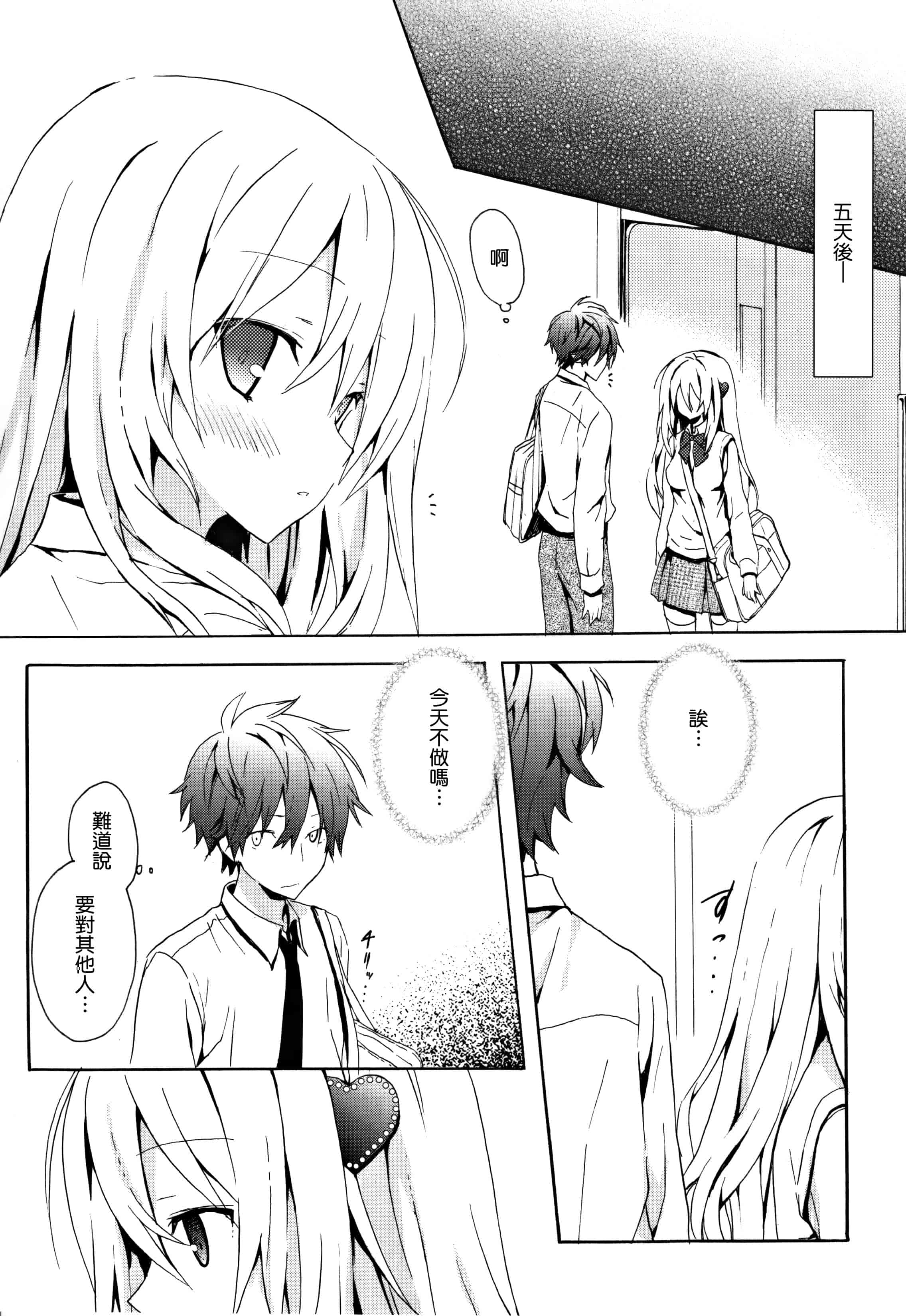 汉化版-[無邪気漢化組] [小宮裕太] Candy Puff 初回限定版 + ミニ画集_第1集