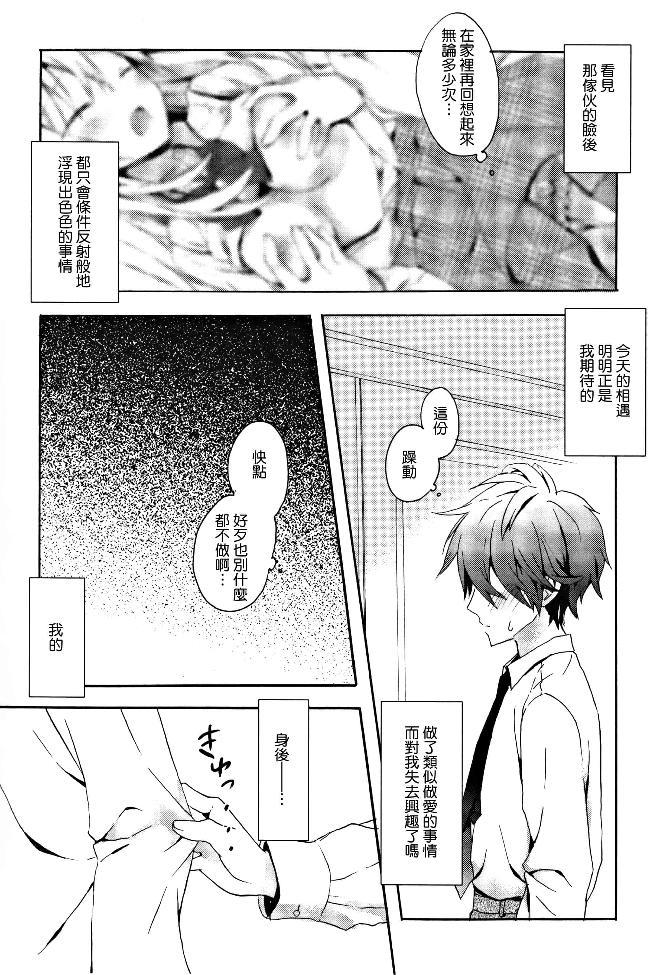 汉化版-[無邪気漢化組] [小宮裕太] Candy Puff 初回限定版 + ミニ画集_第1集