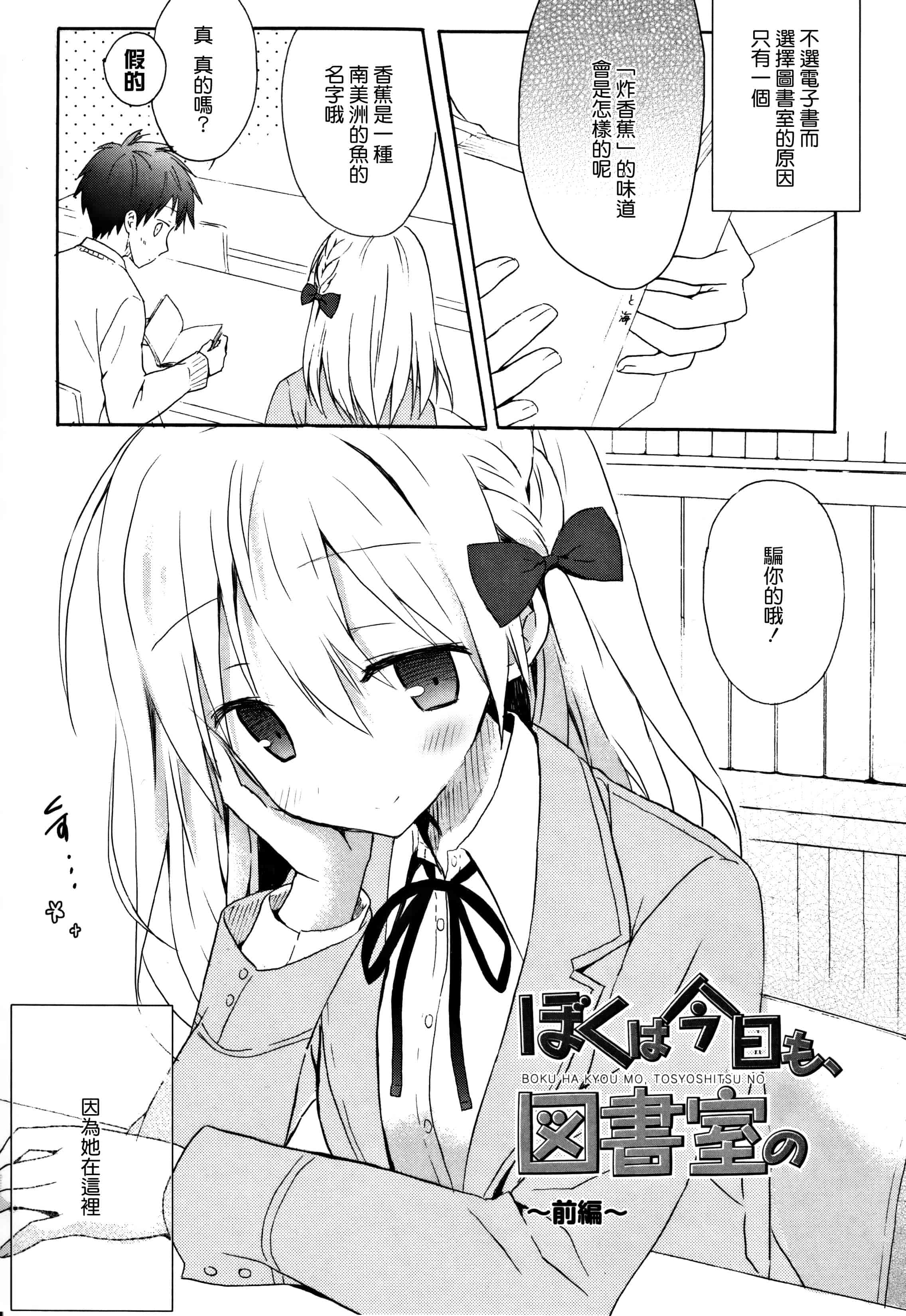 汉化版-[無邪気漢化組] [小宮裕太] Candy Puff 初回限定版 + ミニ画集_第2集