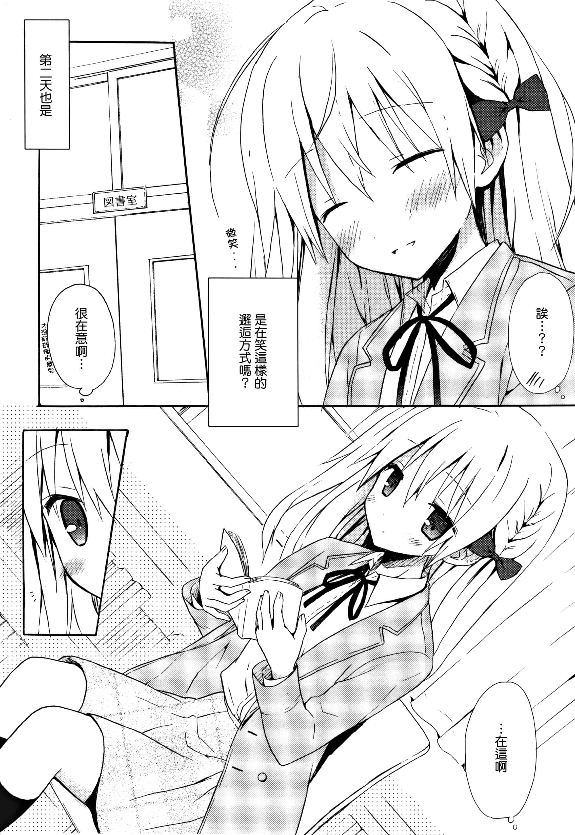 汉化版-[無邪気漢化組] [小宮裕太] Candy Puff 初回限定版 + ミニ画集_第2集