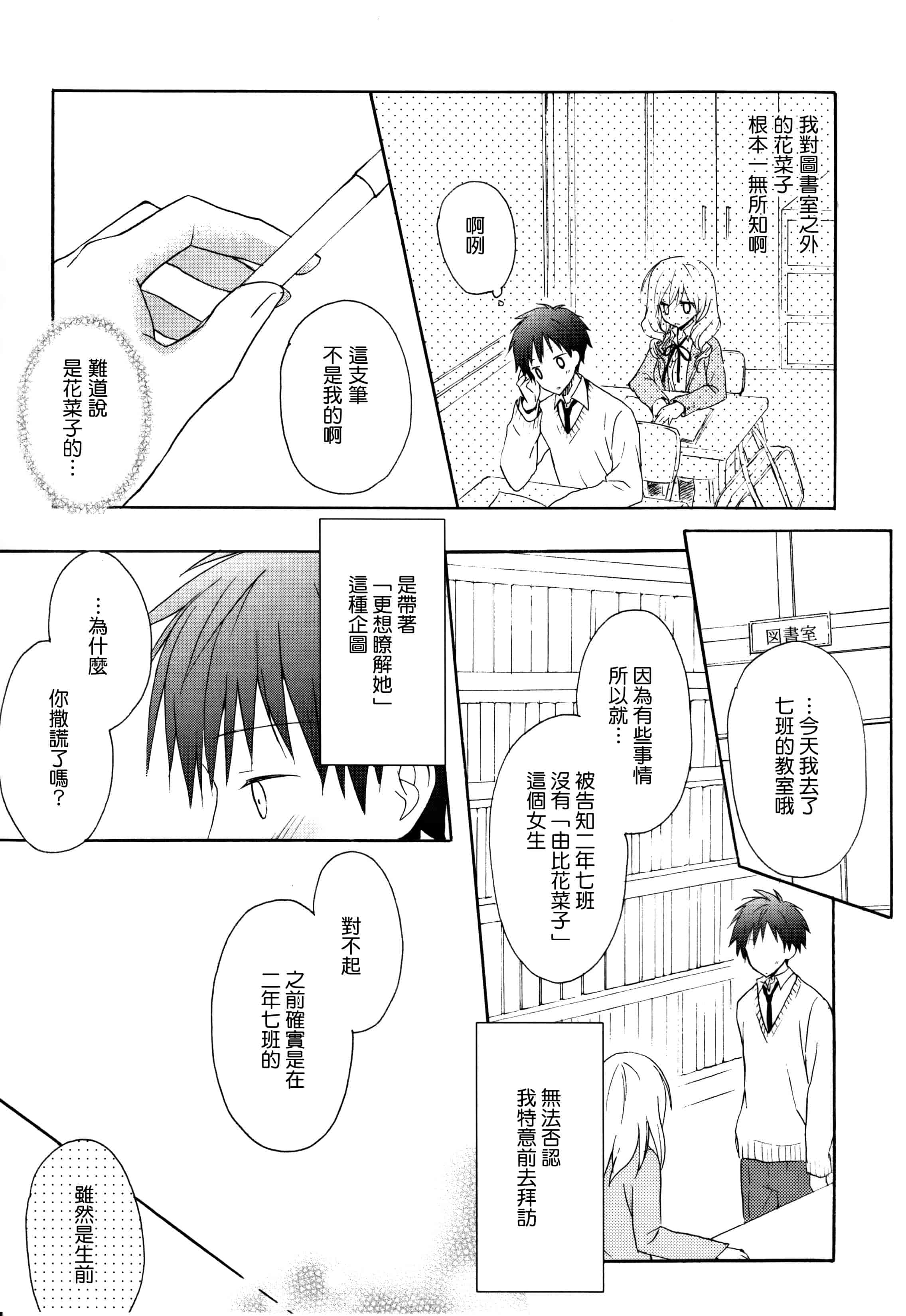 汉化版-[無邪気漢化組] [小宮裕太] Candy Puff 初回限定版 + ミニ画集_第2集