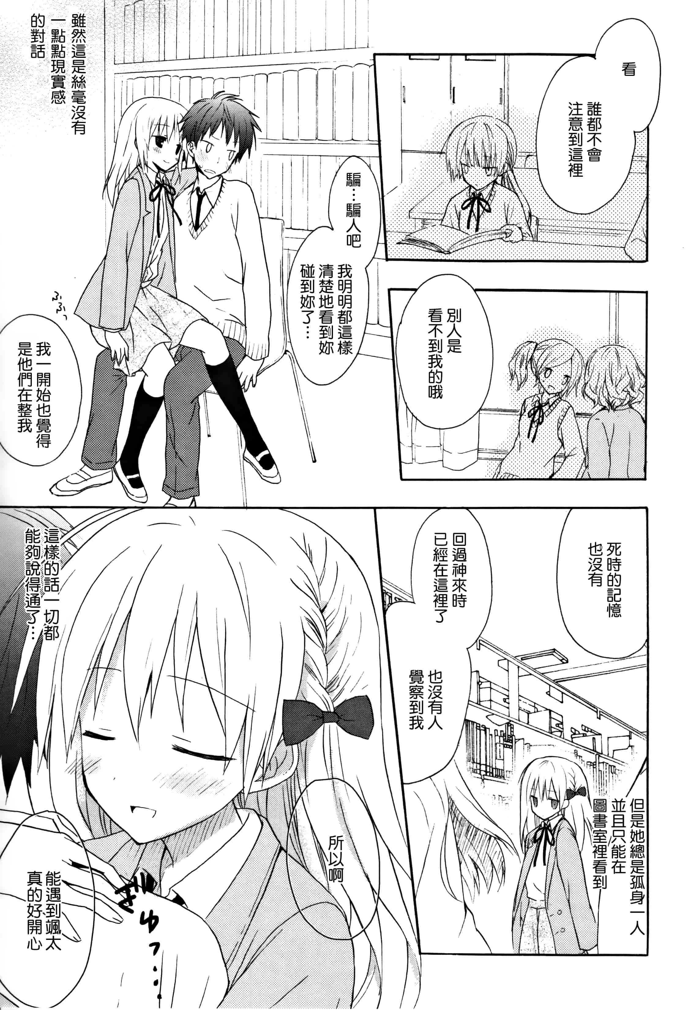 汉化版-[無邪気漢化組] [小宮裕太] Candy Puff 初回限定版 + ミニ画集_第2集