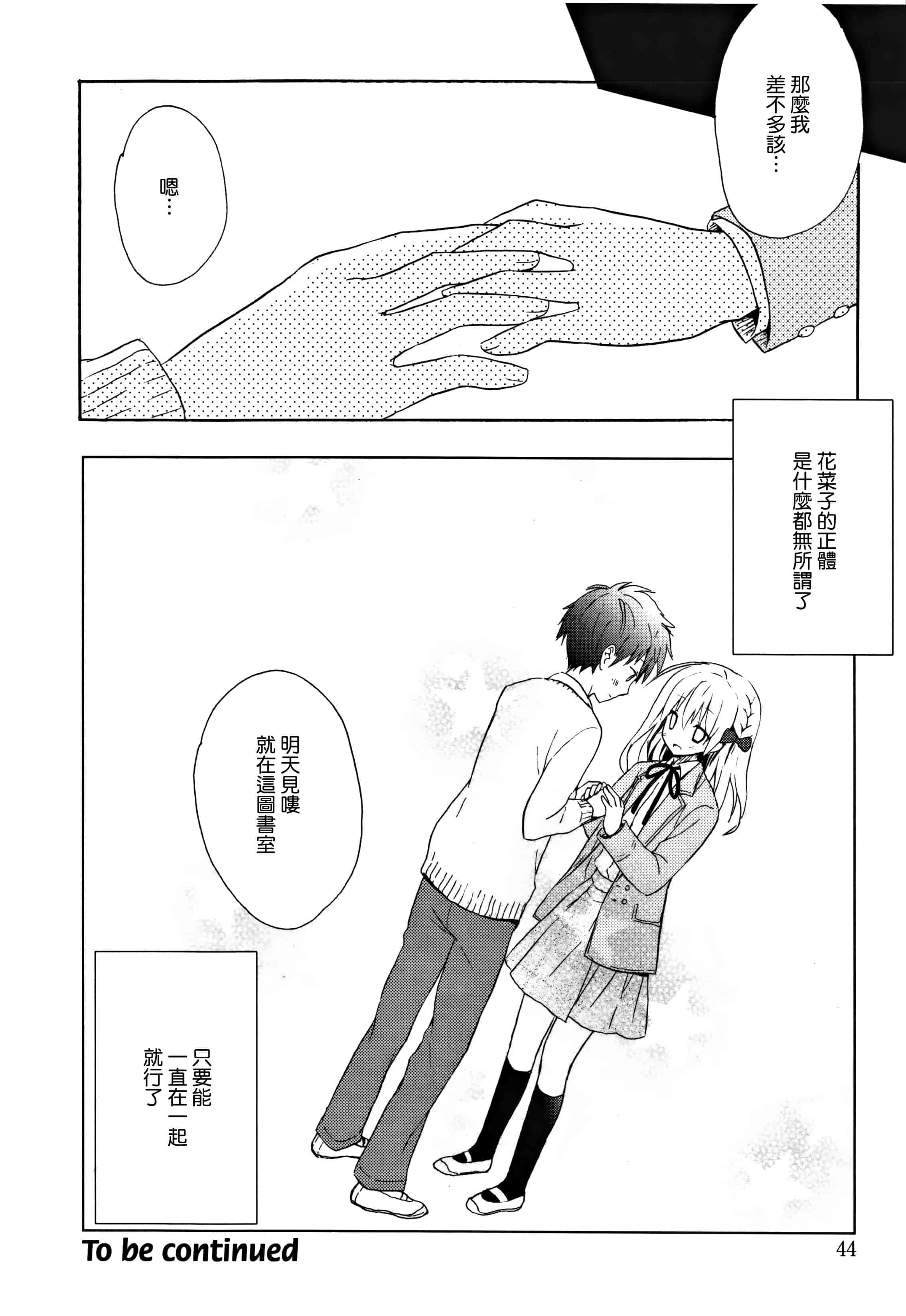 汉化版-[無邪気漢化組] [小宮裕太] Candy Puff 初回限定版 + ミニ画集_第2集