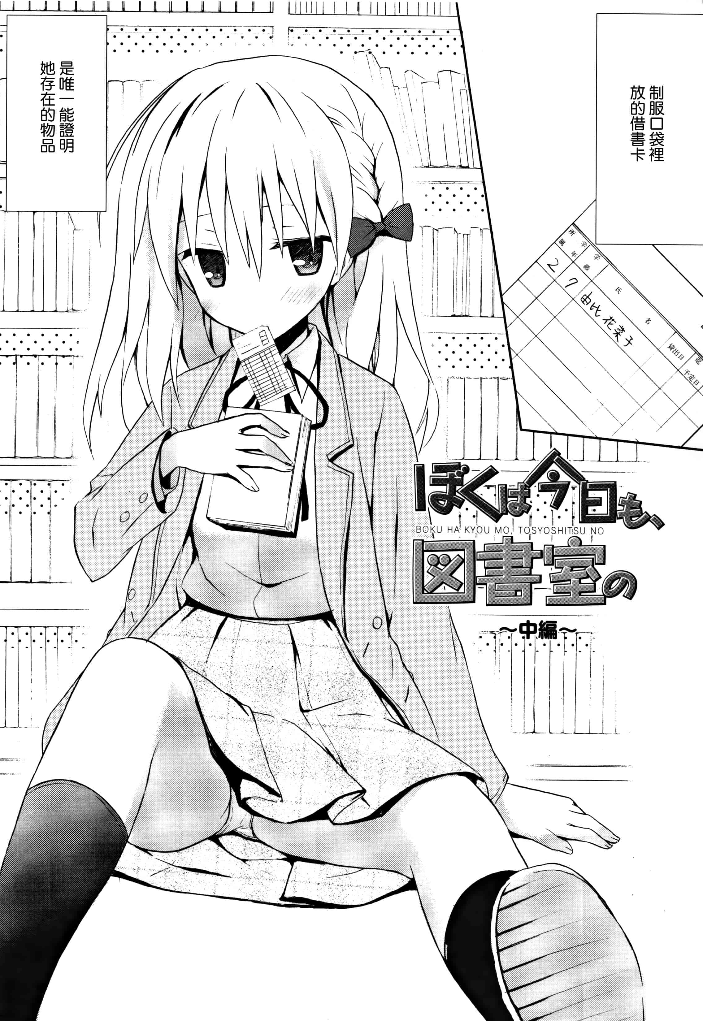 汉化版-[無邪気漢化組] [小宮裕太] Candy Puff 初回限定版 + ミニ画集_第3集