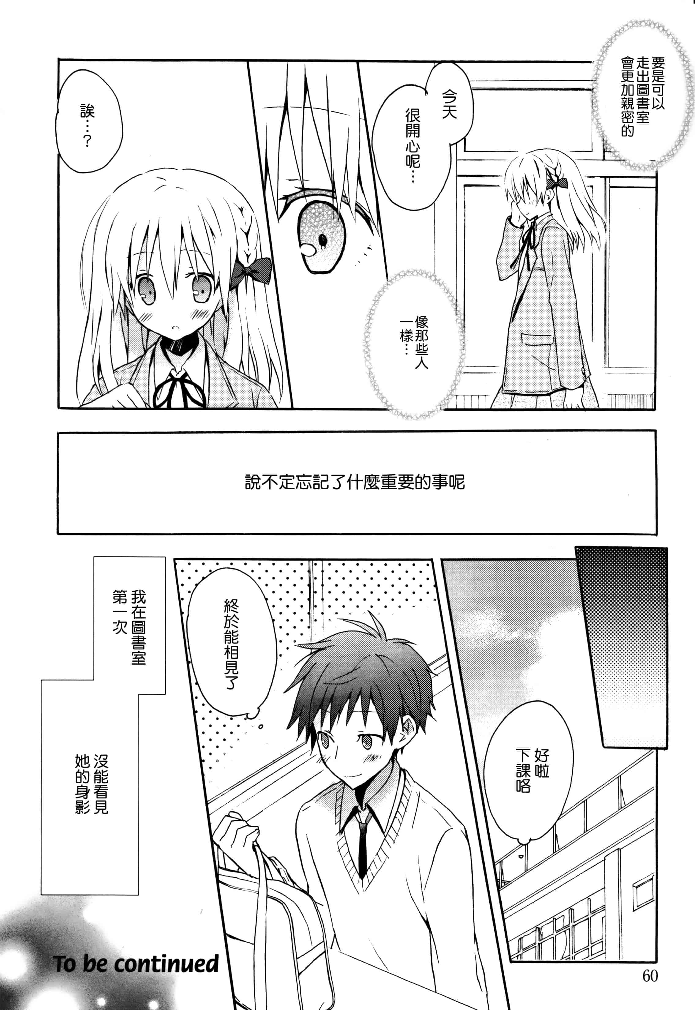 汉化版-[無邪気漢化組] [小宮裕太] Candy Puff 初回限定版 + ミニ画集_第3集