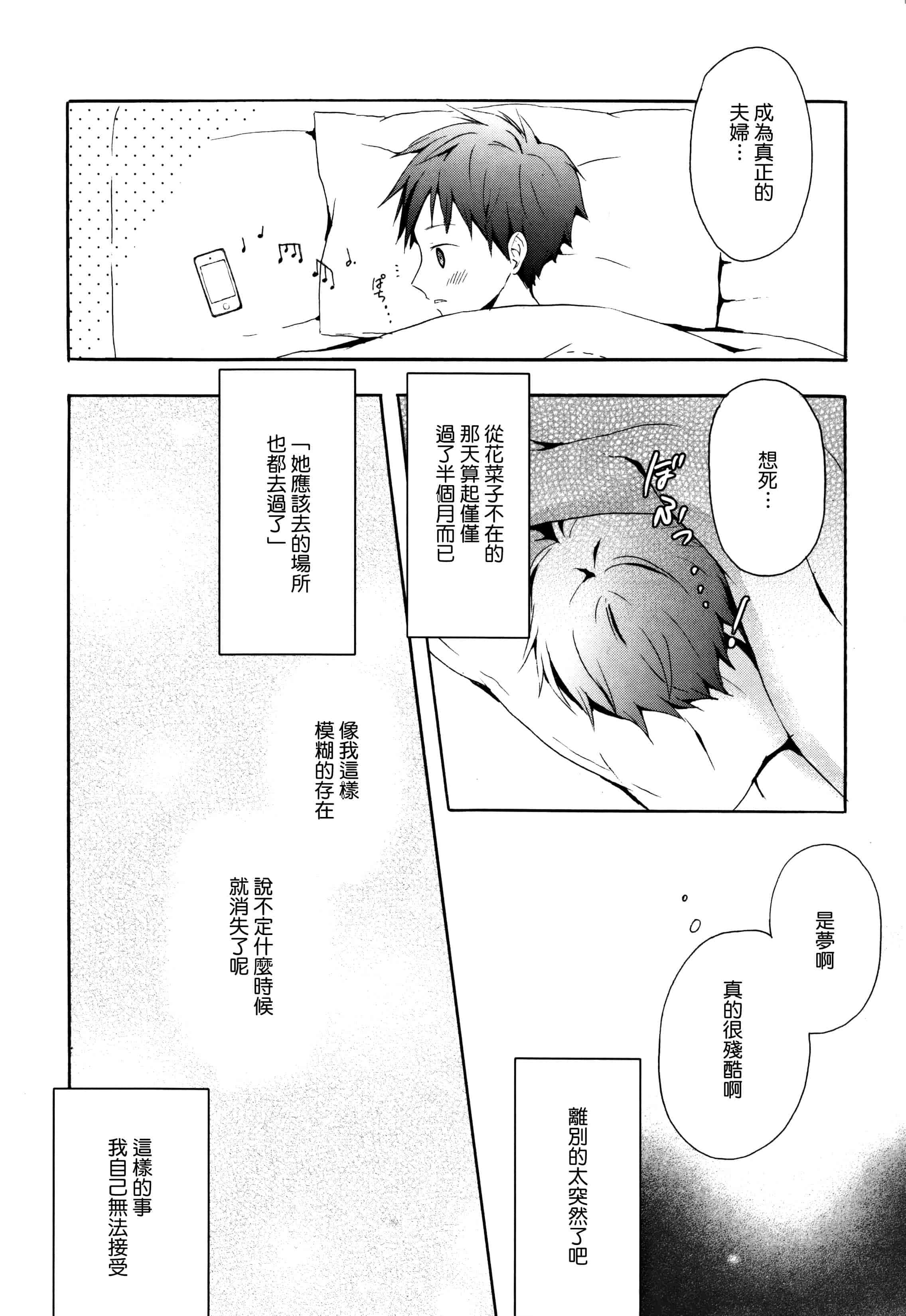 汉化版-[無邪気漢化組] [小宮裕太] Candy Puff 初回限定版 + ミニ画集_第3集
