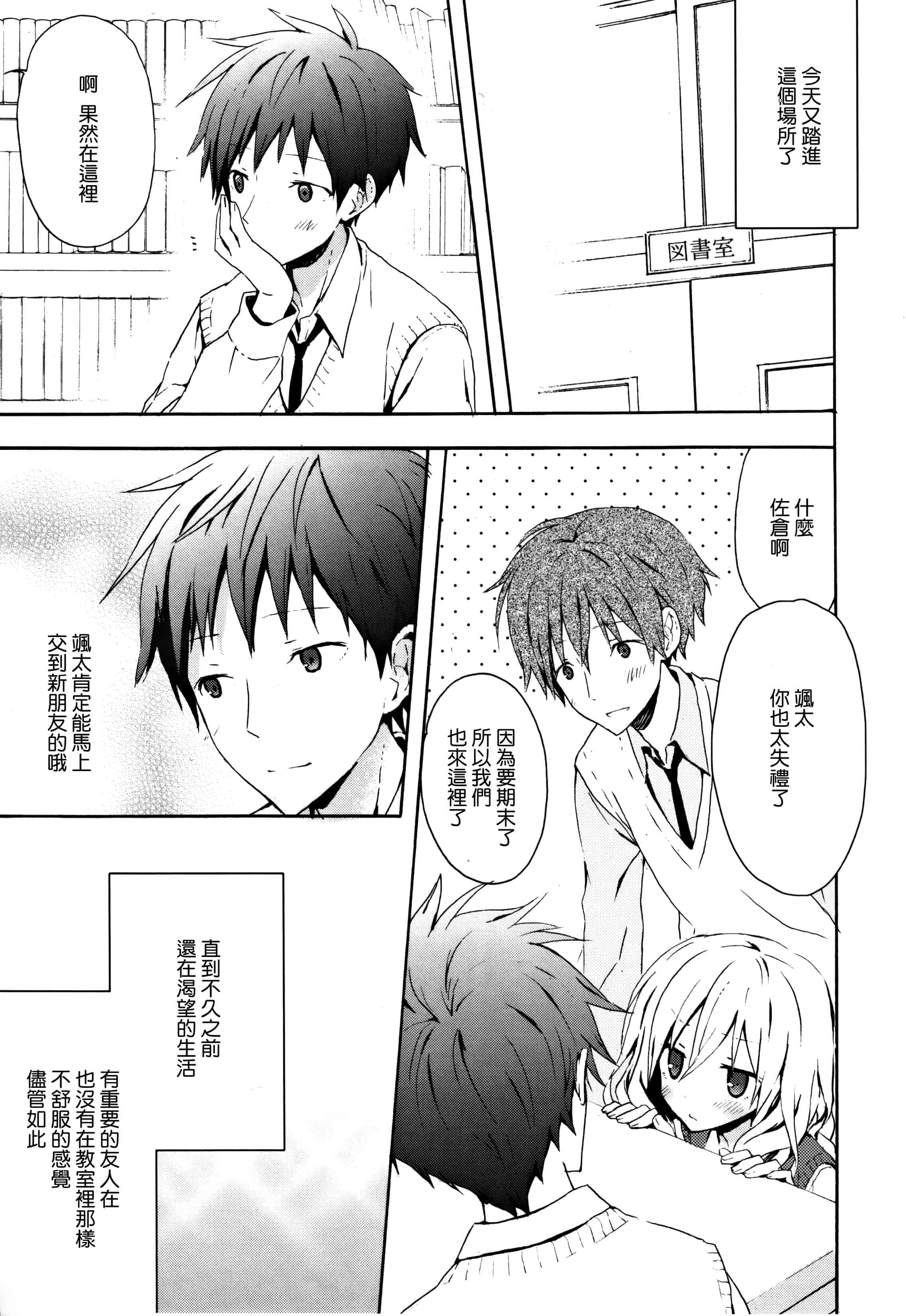 汉化版-[無邪気漢化組] [小宮裕太] Candy Puff 初回限定版 + ミニ画集_第3集