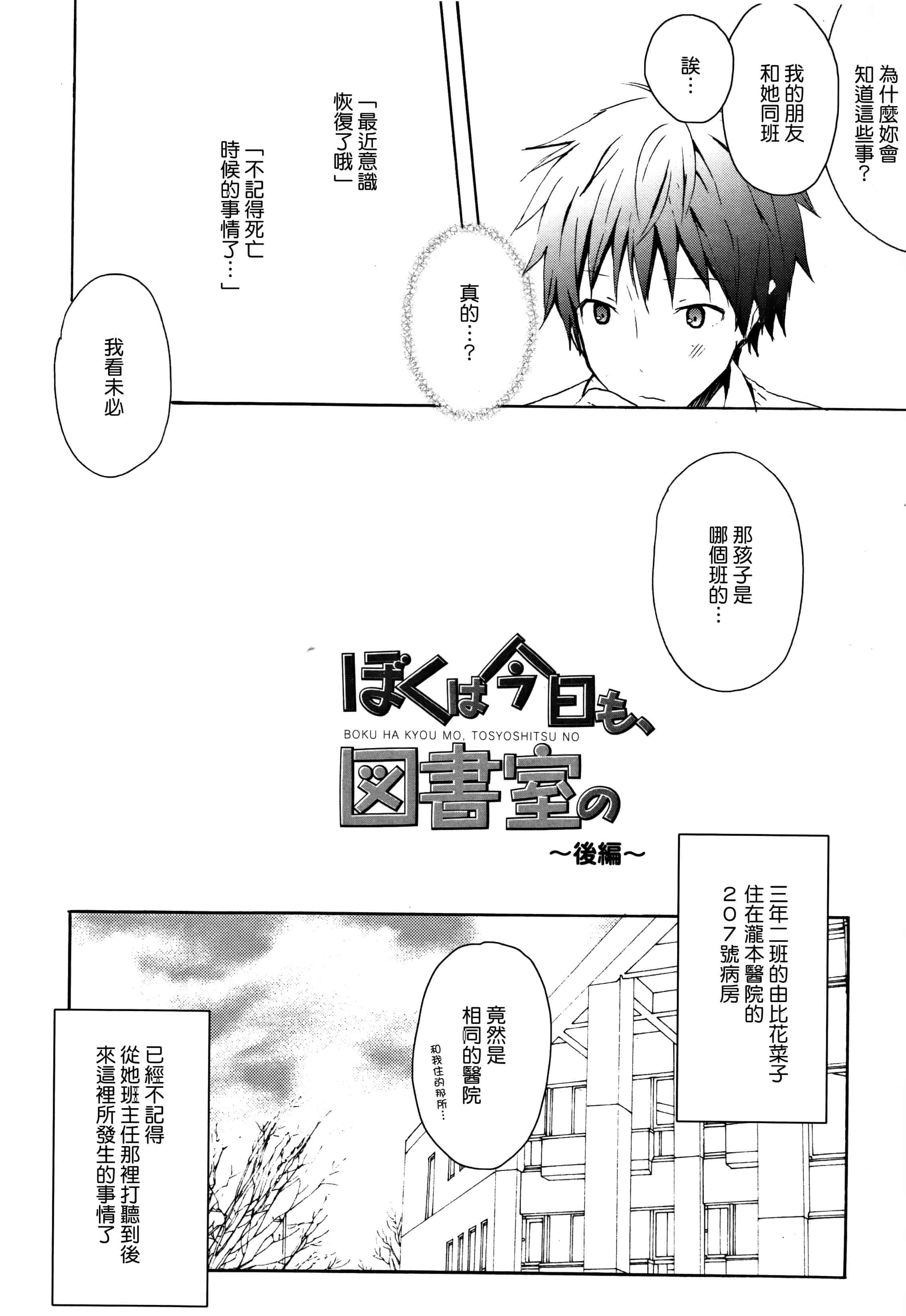 汉化版-[無邪気漢化組] [小宮裕太] Candy Puff 初回限定版 + ミニ画集_第3集