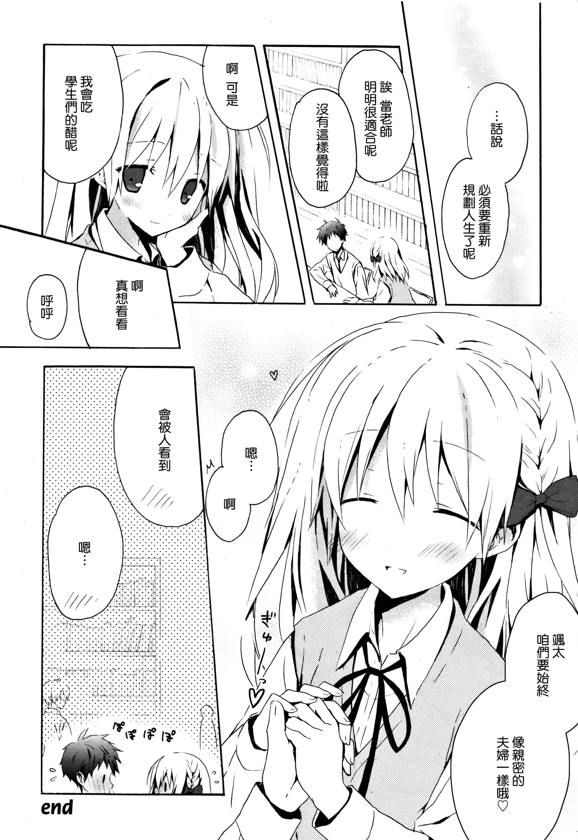 汉化版-[無邪気漢化組] [小宮裕太] Candy Puff 初回限定版 + ミニ画集_第4集